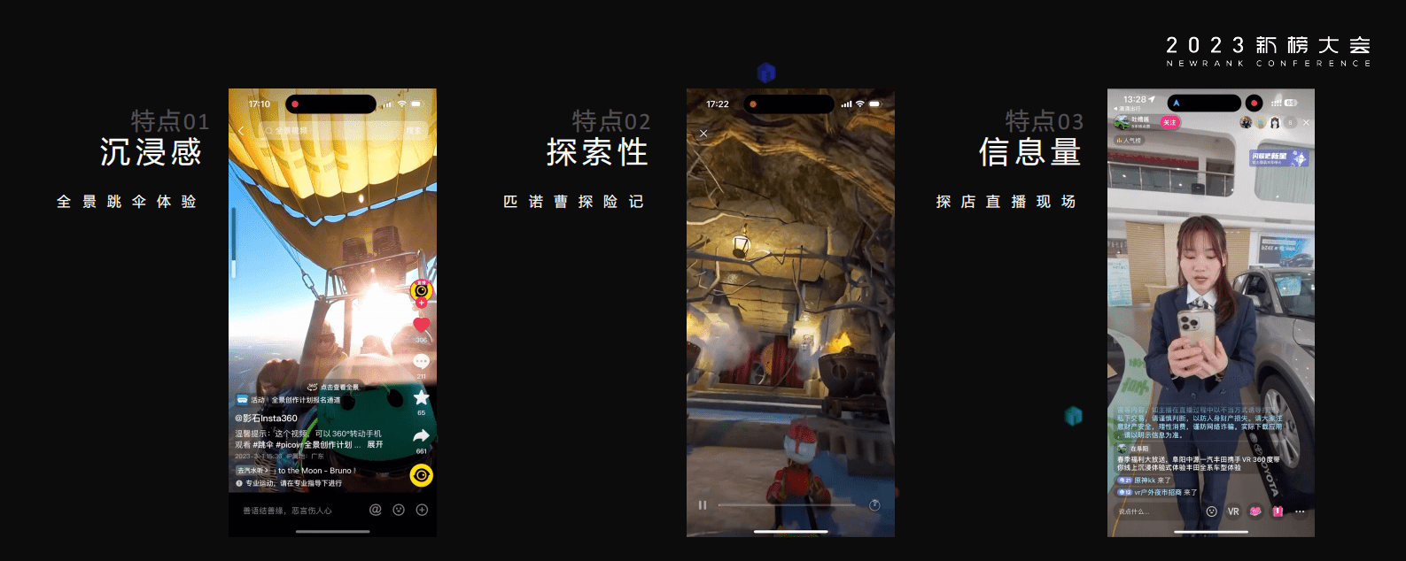 何蕾：PICO-VR为创作者赋予更多想象力 第6页