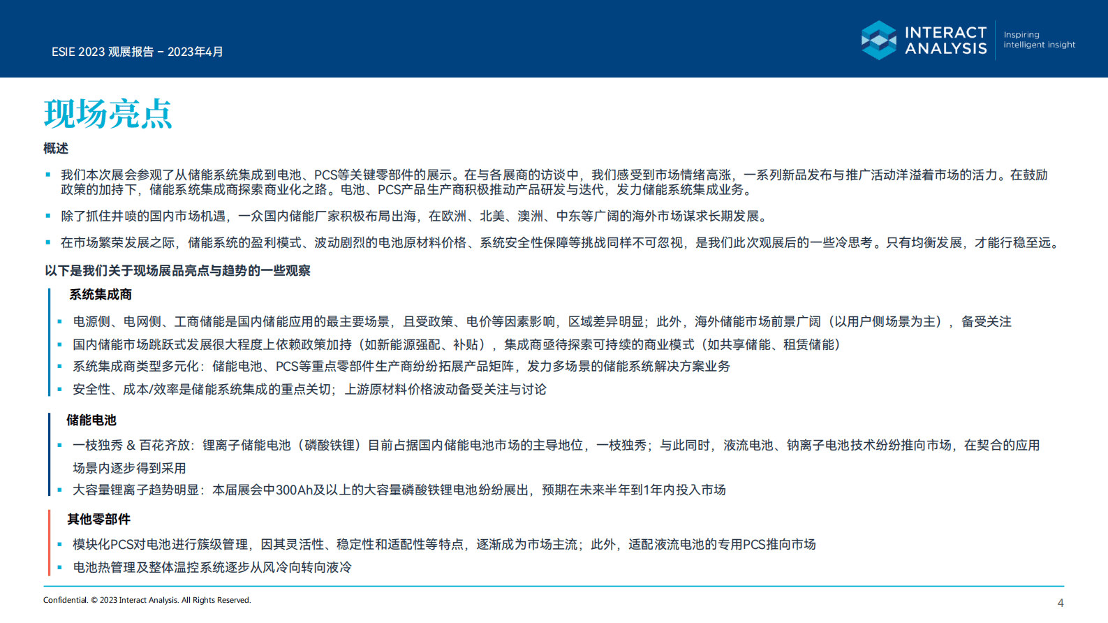 Interact Analysis：2023储能国际峰会暨展览会ESIE观展报告 第4页