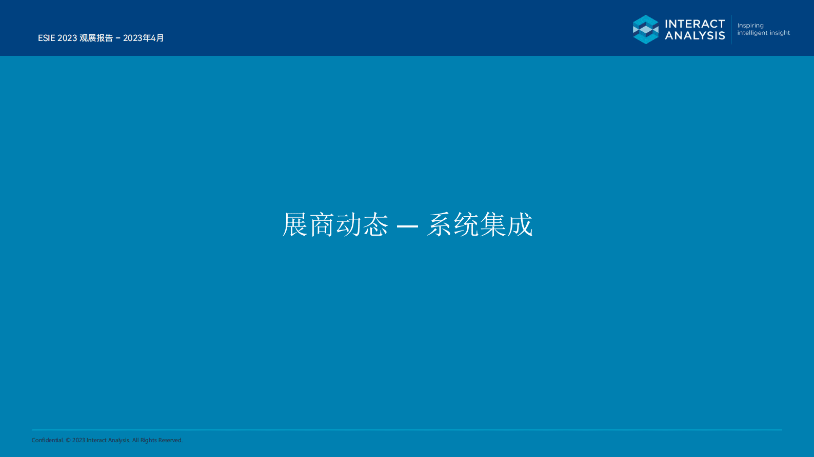 Interact Analysis：2023储能国际峰会暨展览会ESIE观展报告 第5页