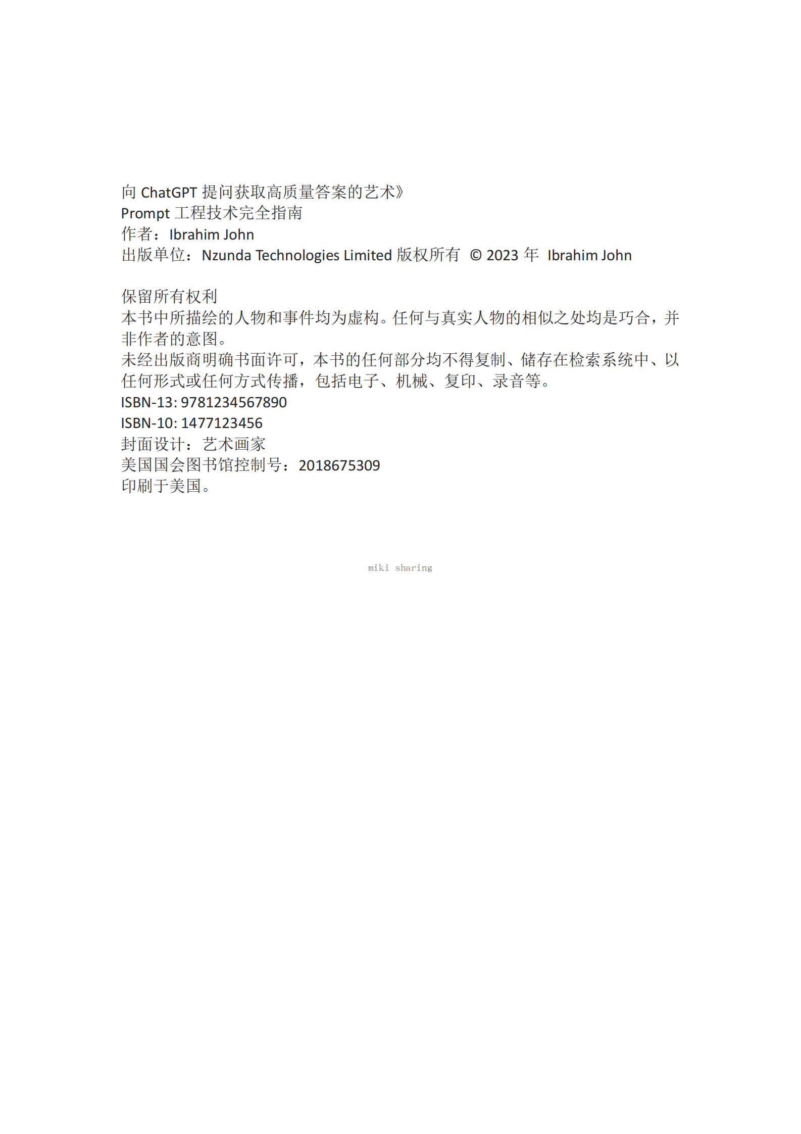 ChatGPT高质量prompt技巧分享 第2页