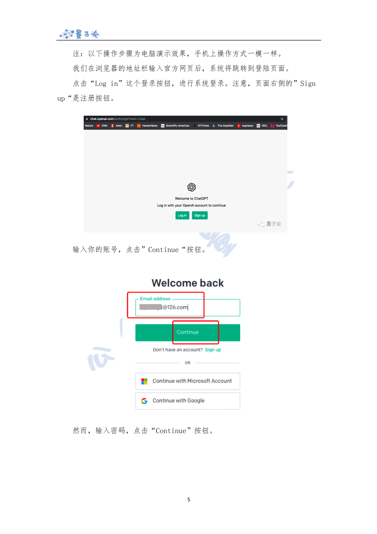 量子论：ChatGPT实用指南（精编版） 第5页