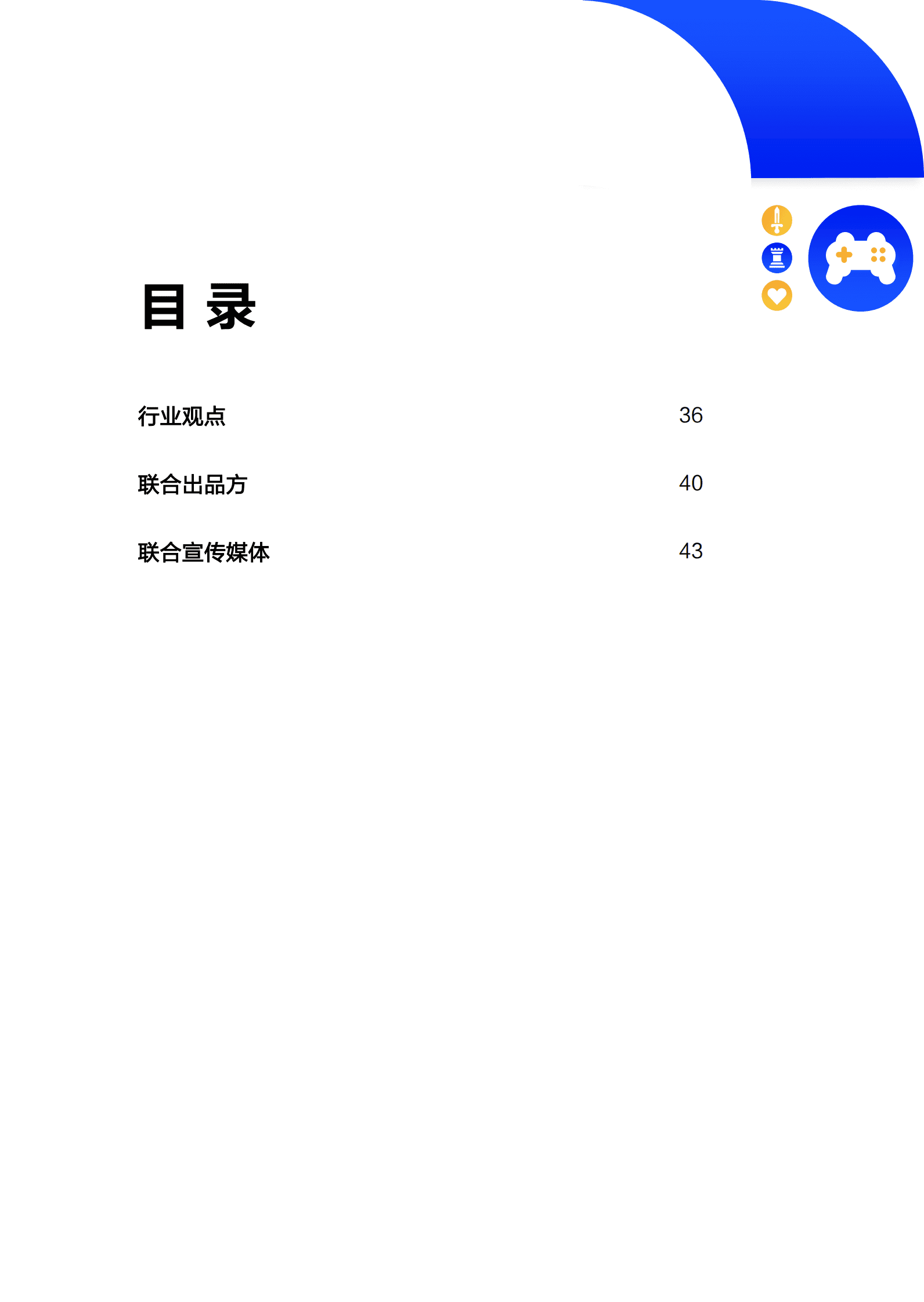 AppGrowing：2023年第一季度海外市场中重度手游买量观察 第6页