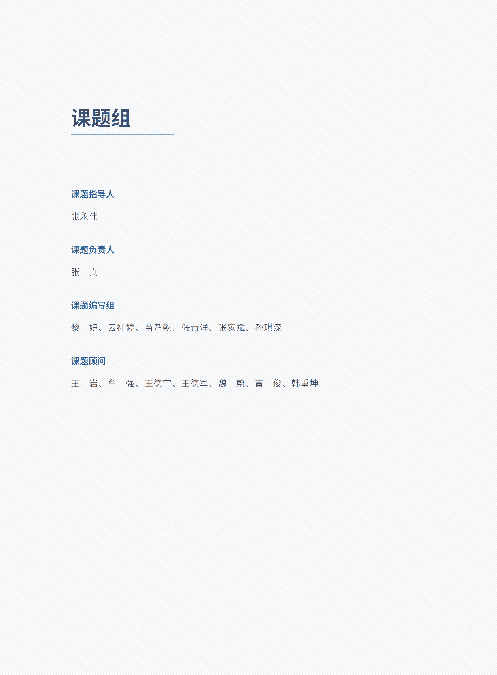 车百智库：氢储能经济性分析及应用前景研究 第5页