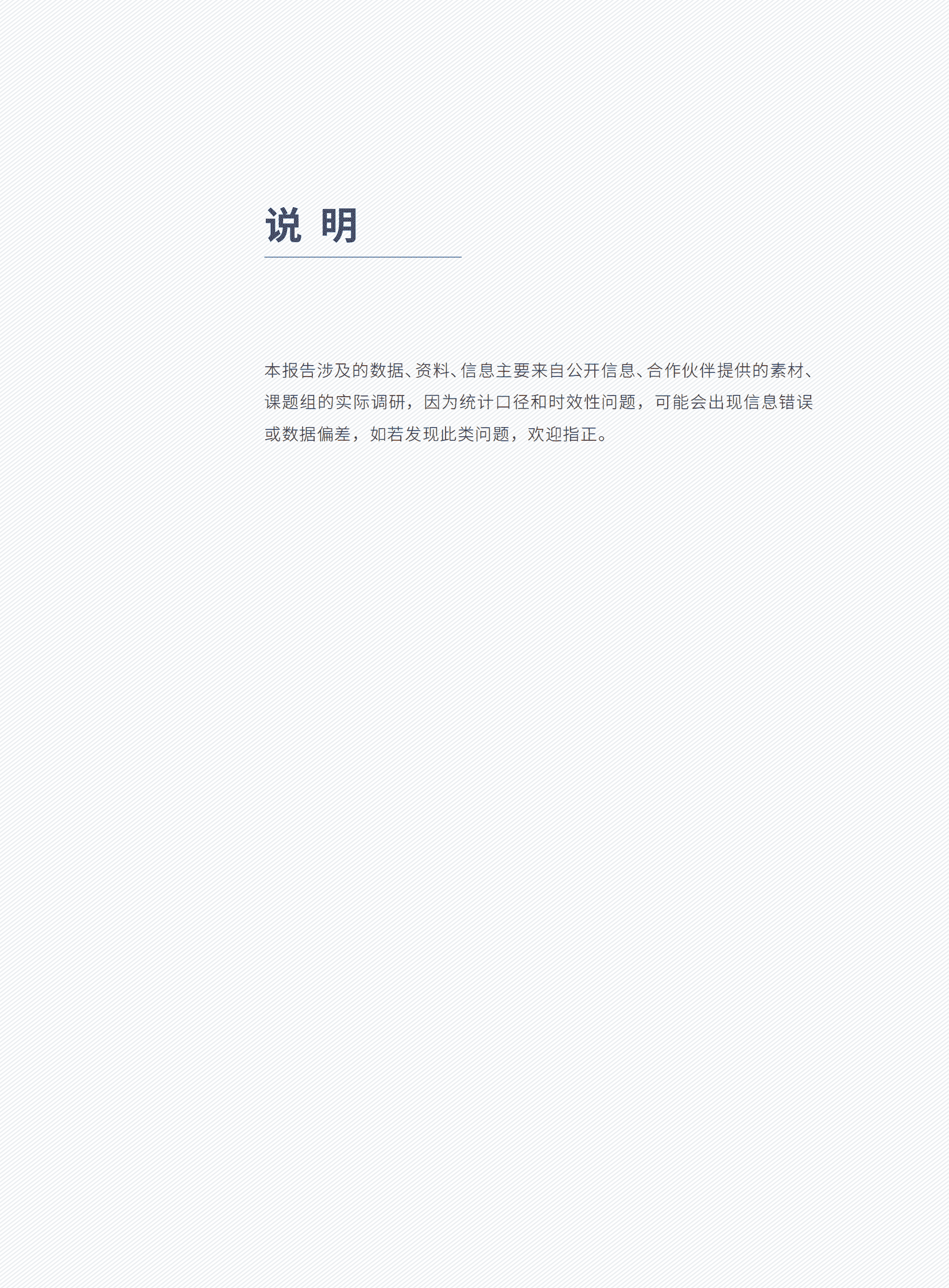 车百智库：氢储能经济性分析及应用前景研究 第6页