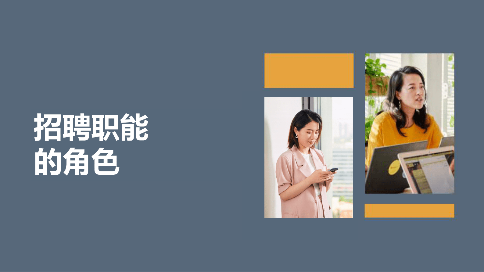 领英：2023未来招聘趋势报告 第3页