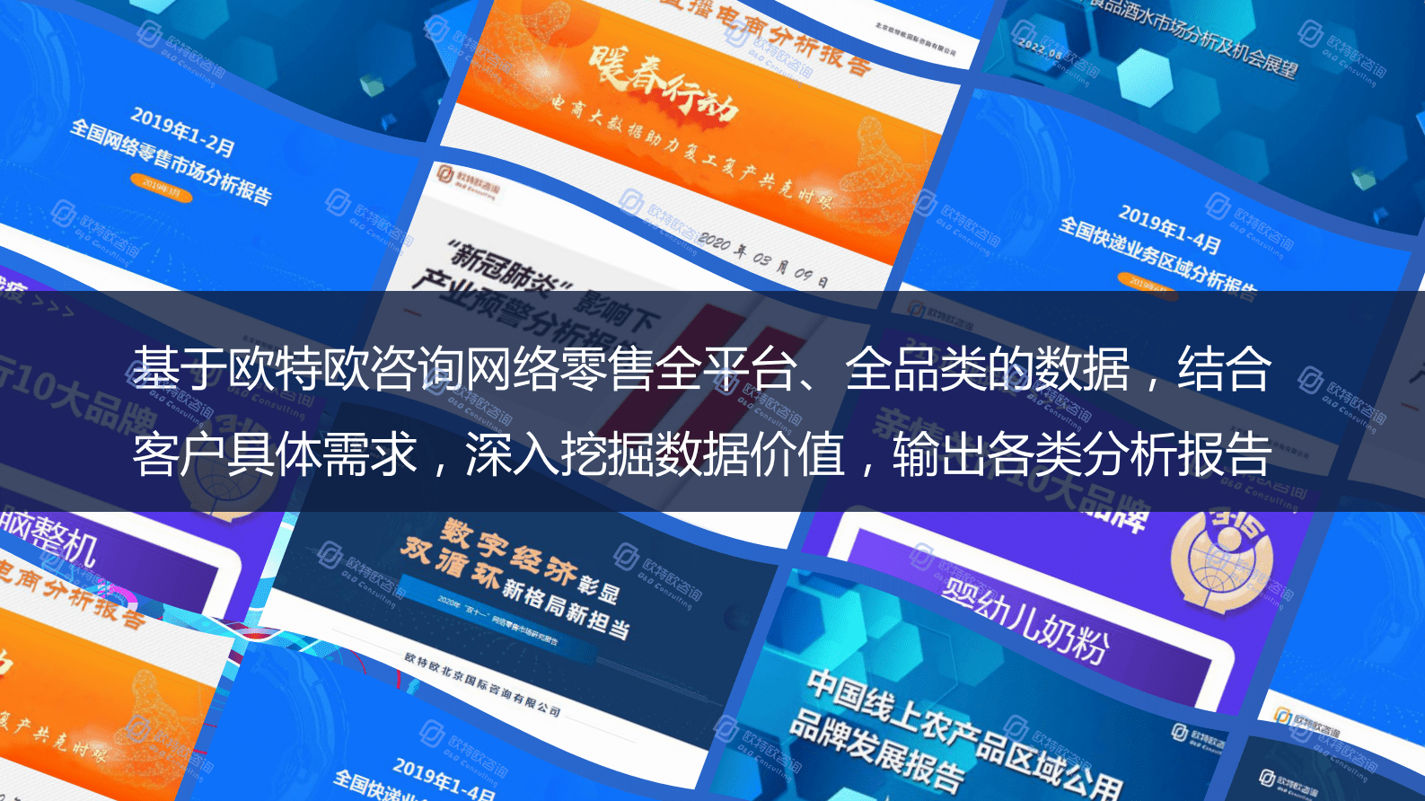 欧特欧咨询：2022年家电行业线上数据洞察白皮书 第4页