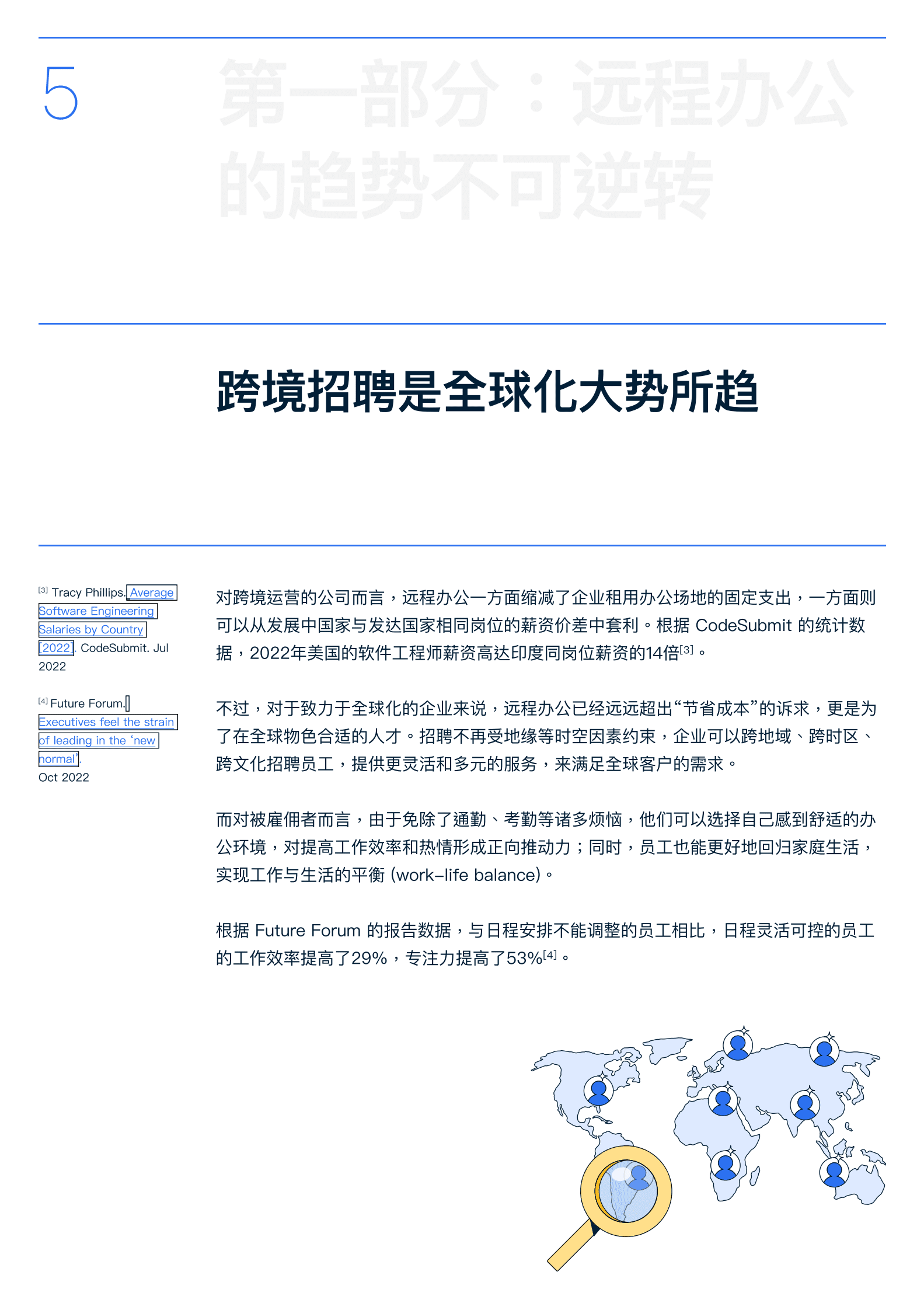 DEEL：中国企业全球化招聘说明书 第5页