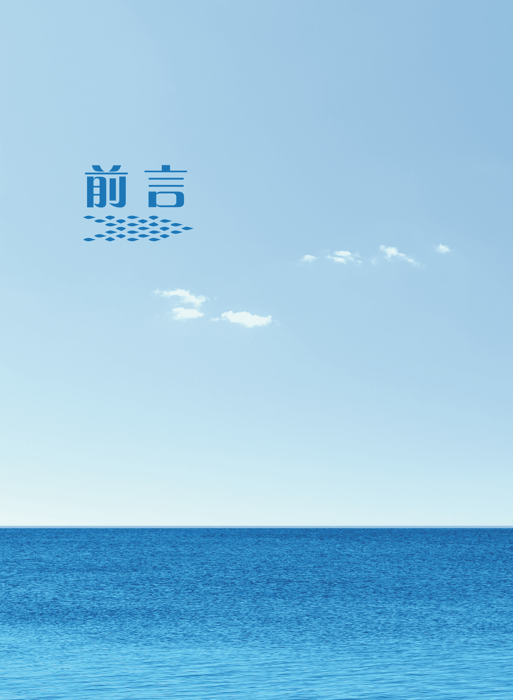 自然资源部：2022年中国海洋灾害公报 第2页