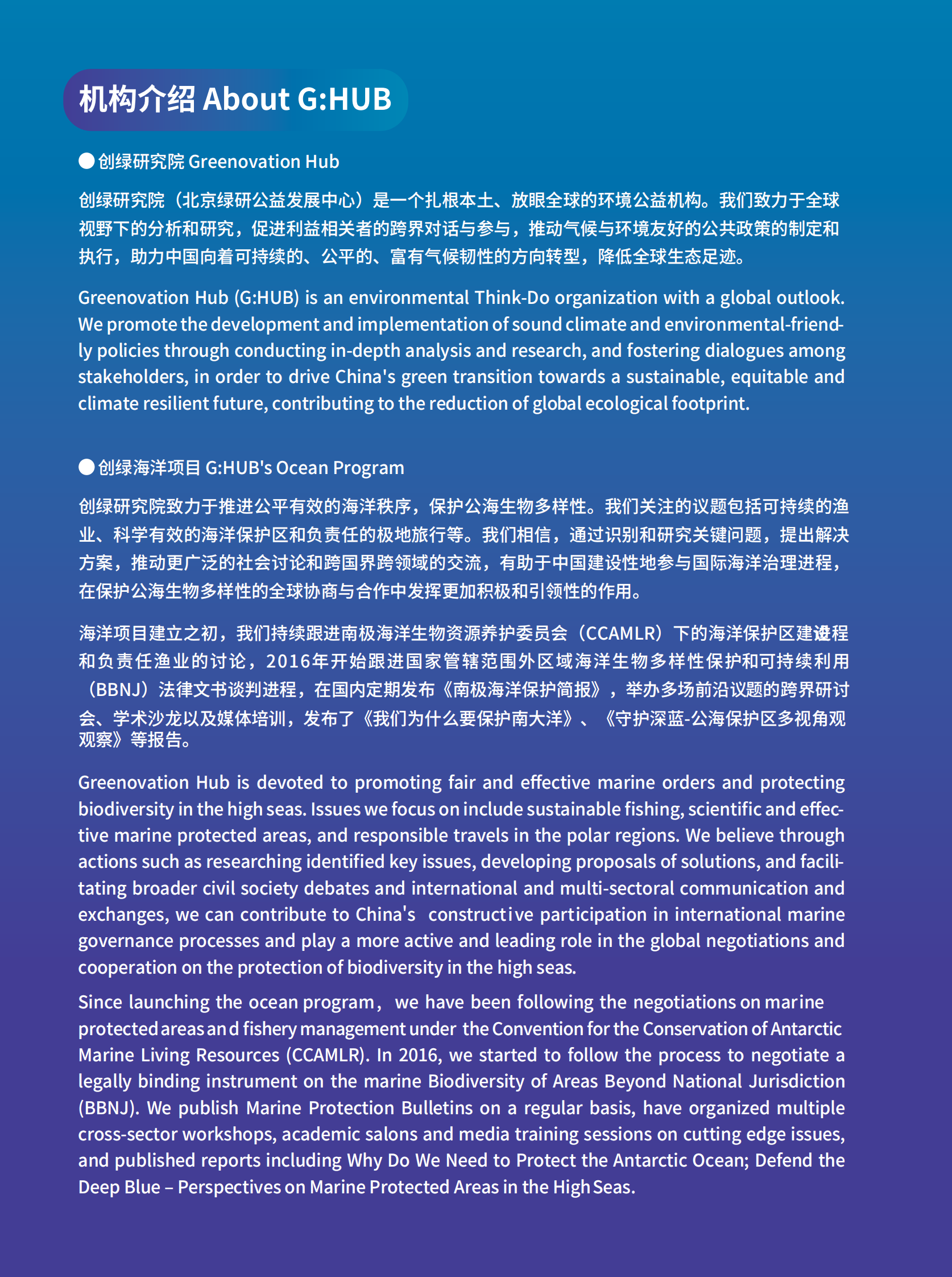 创绿研究院：保护海洋：多少才够？全球海洋保护目标的历史讨论 第3页