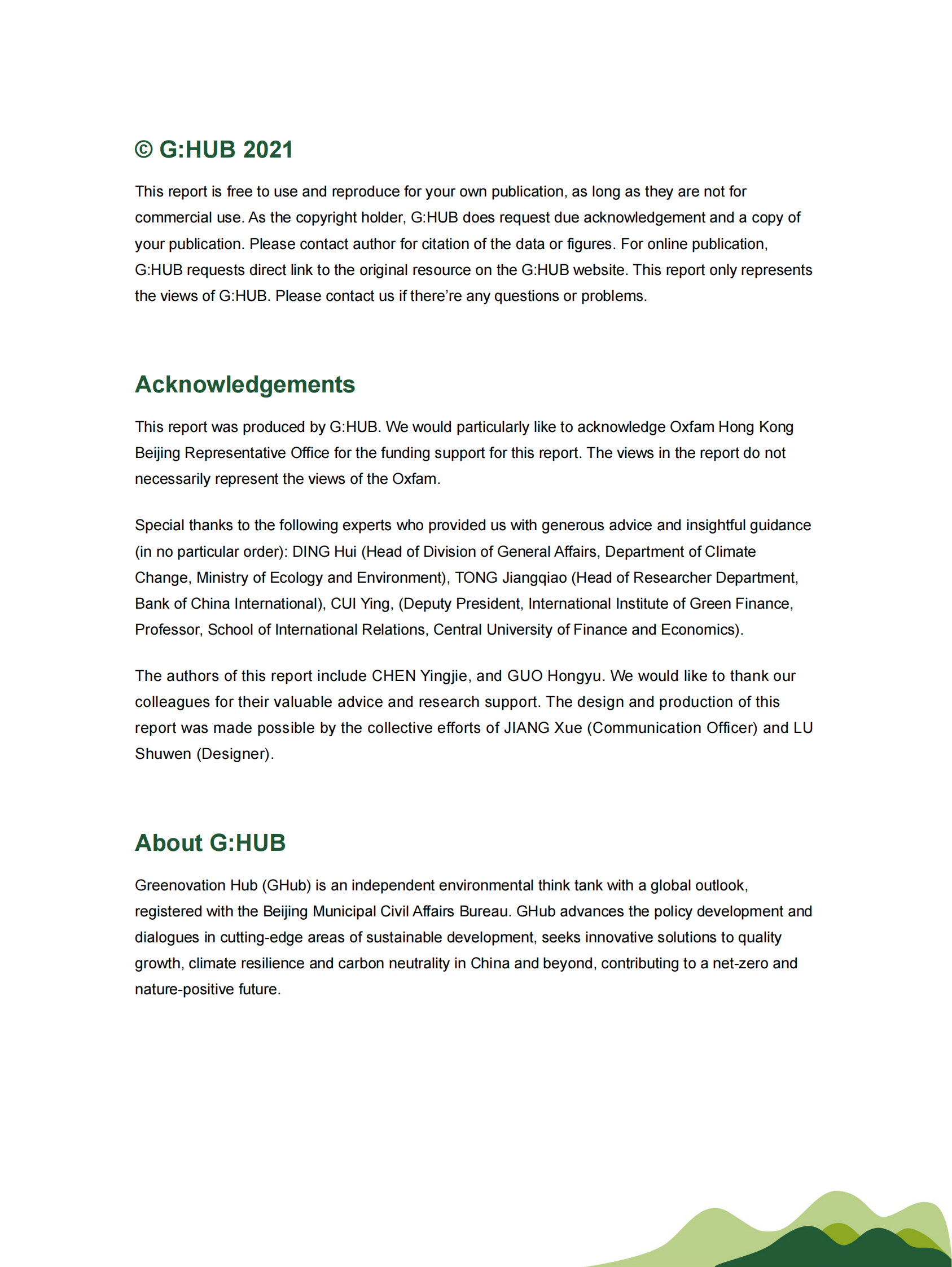 创绿研究院：助力《巴黎协定》实施&mdash;&mdash;银行业金融机构可再生能源投融资策略与政策概览 第3页