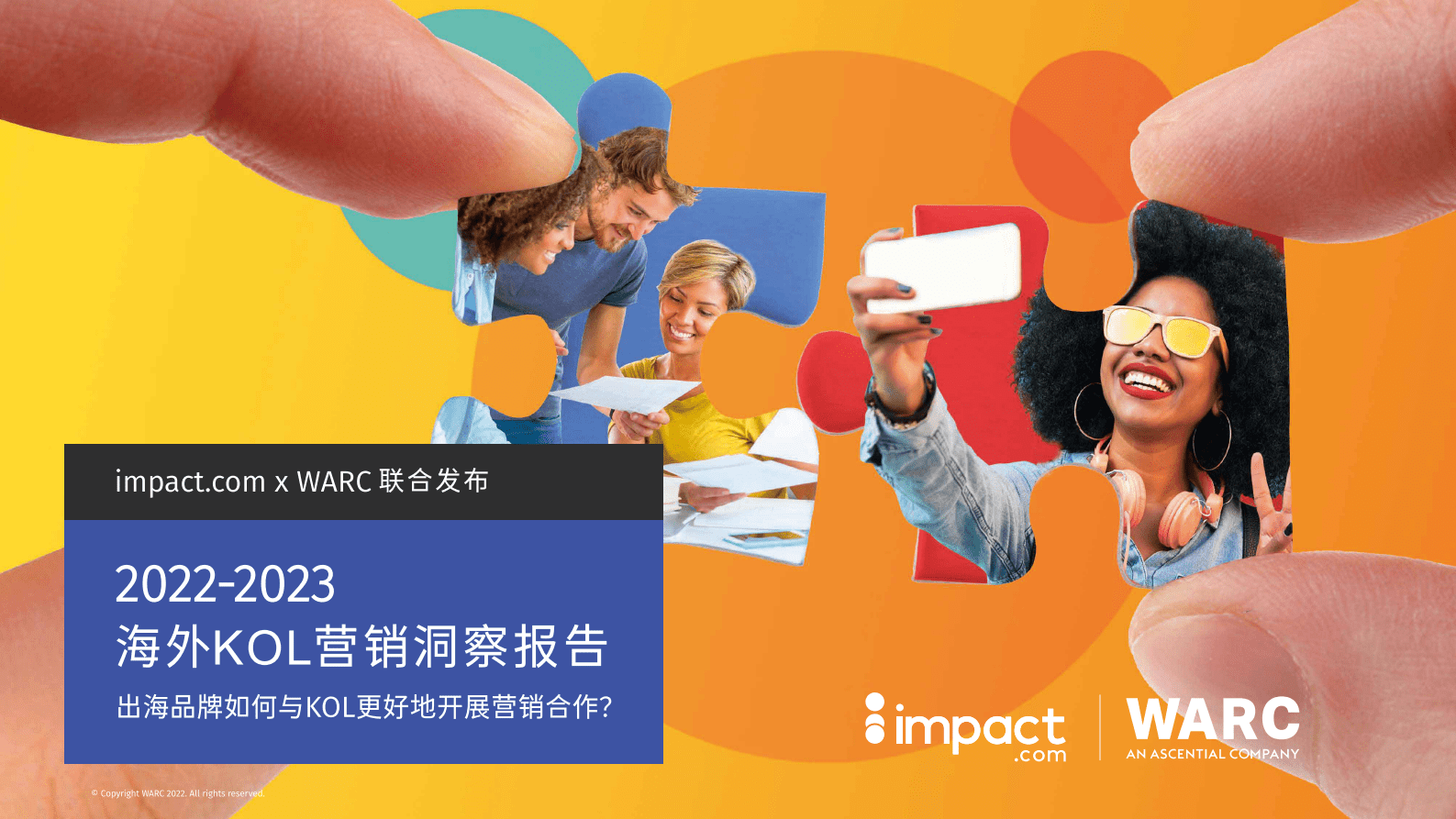 impact.com：2022-2023海外KOL营销洞察报告 第1页