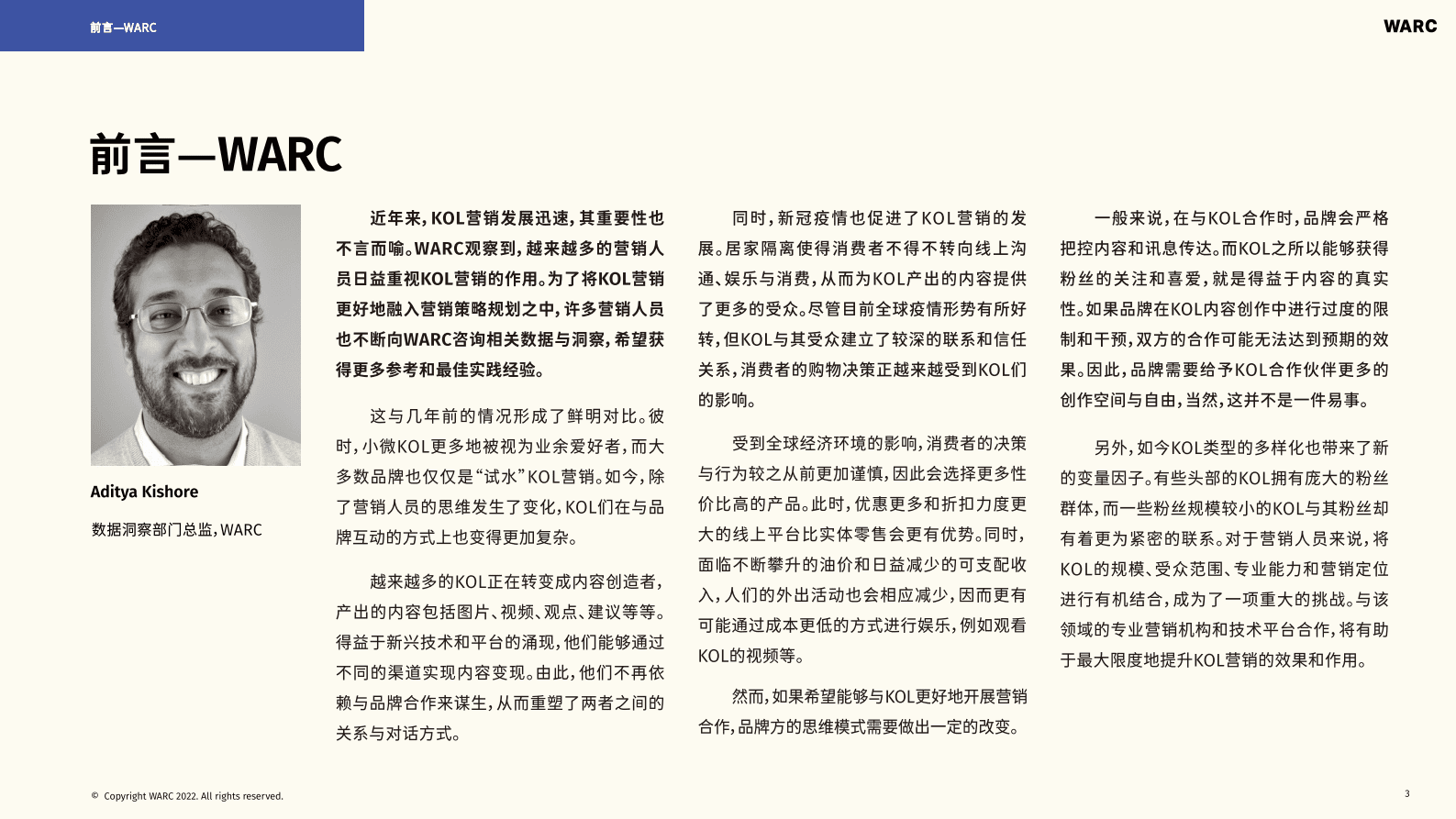 impact.com：2022-2023海外KOL营销洞察报告 第3页