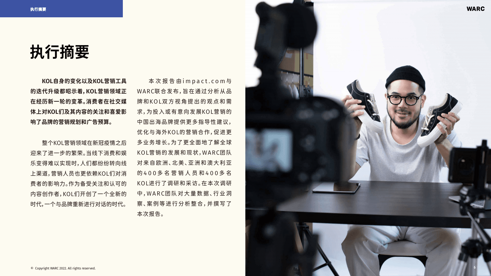 impact.com：2022-2023海外KOL营销洞察报告 第6页