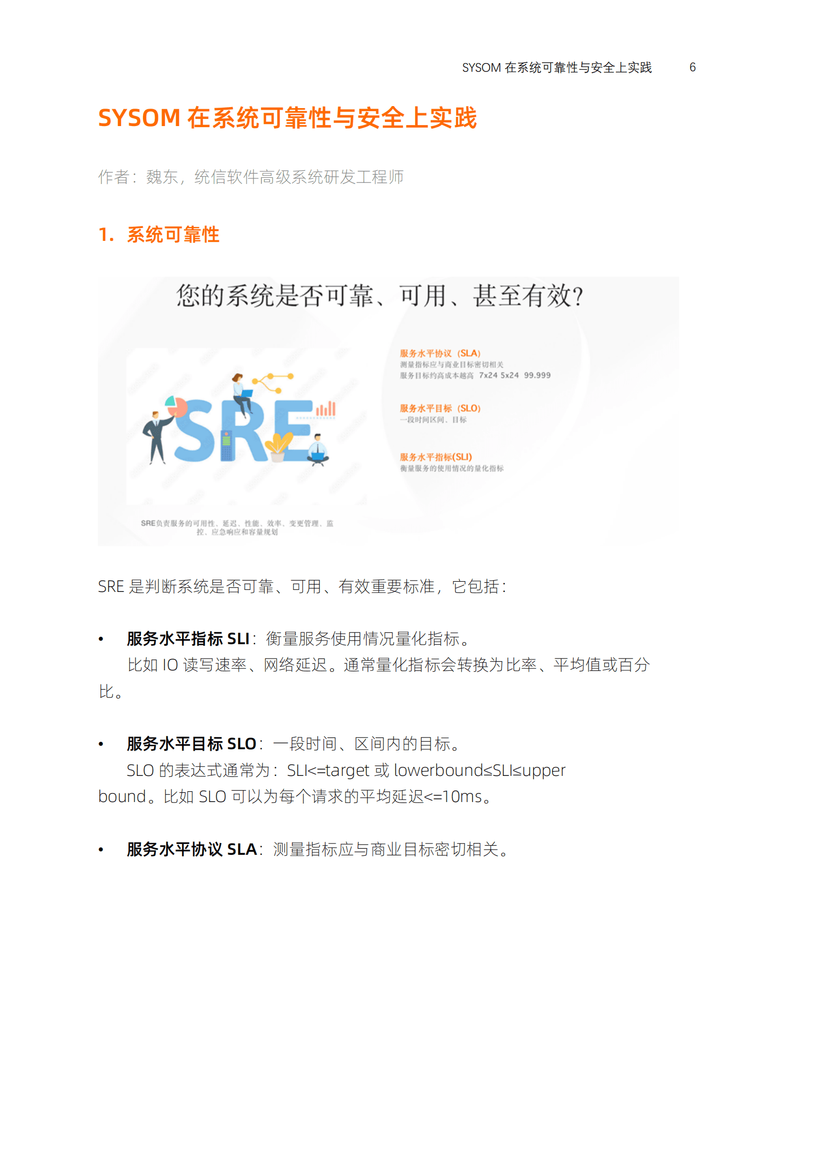 阿里云：开放算力-云启未来（2022云栖大会龙蜥操作系统峰会实录） 第5页