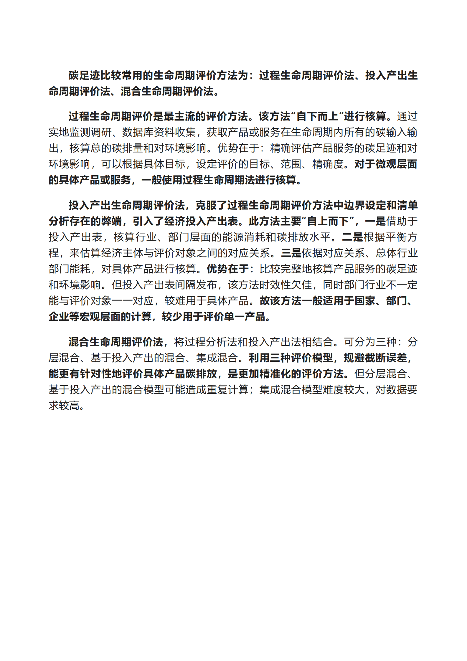 泽平宏观：碳足迹、碳交易：碳中和带来碳市场巨大机会 第5页