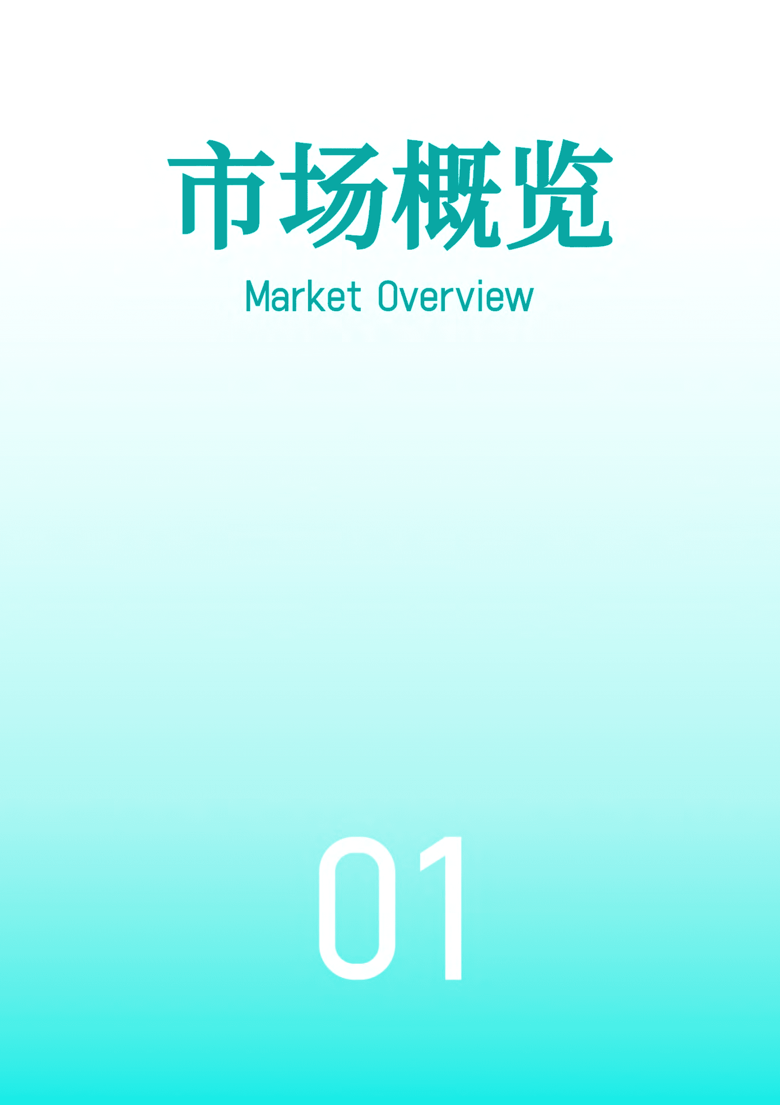 诺斯贝尔x用户说：2023年中国面膜消费趋势报告 第5页