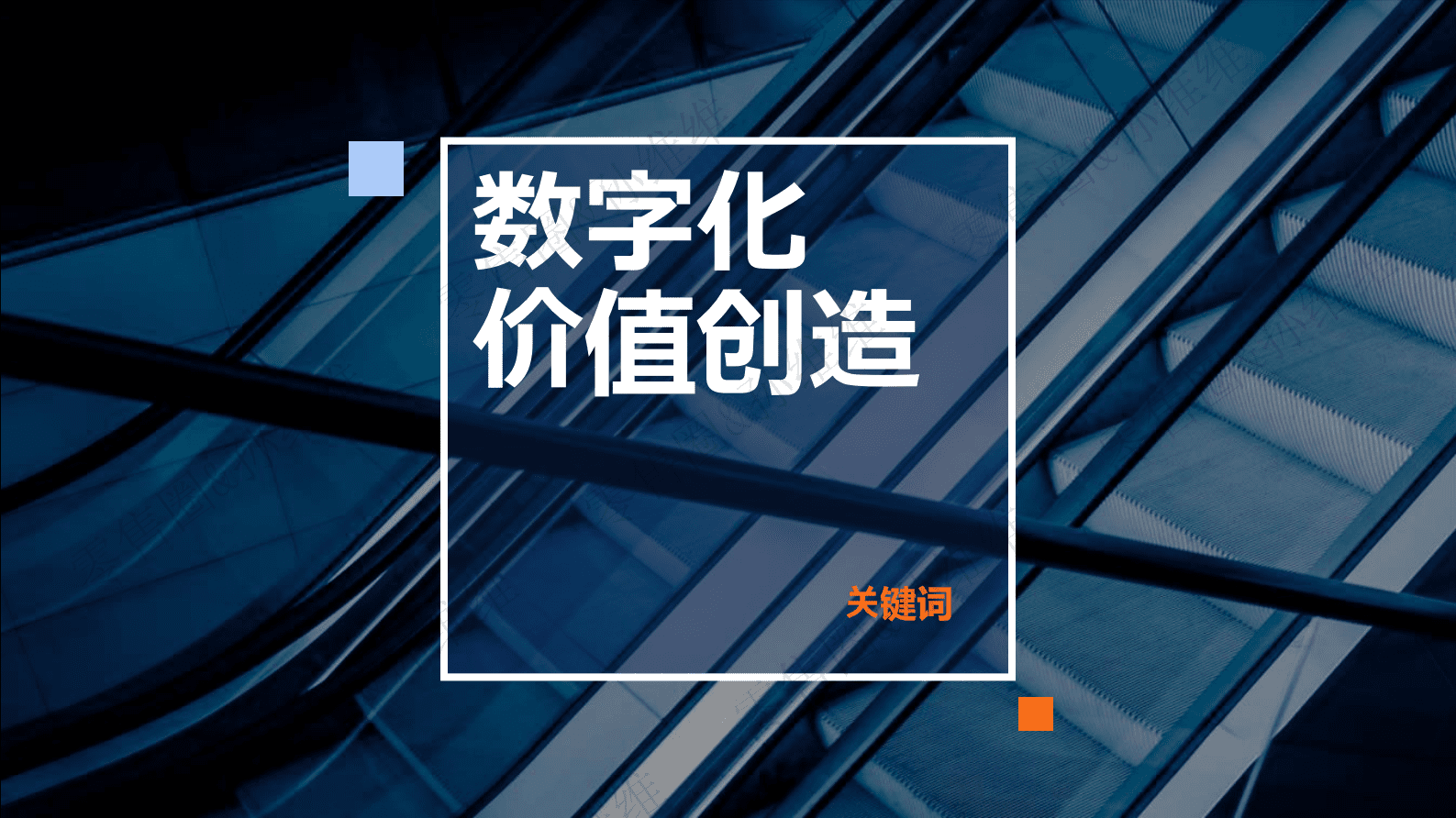 日本超市观察：日本超市经营管理指标解读-孙维维 第3页