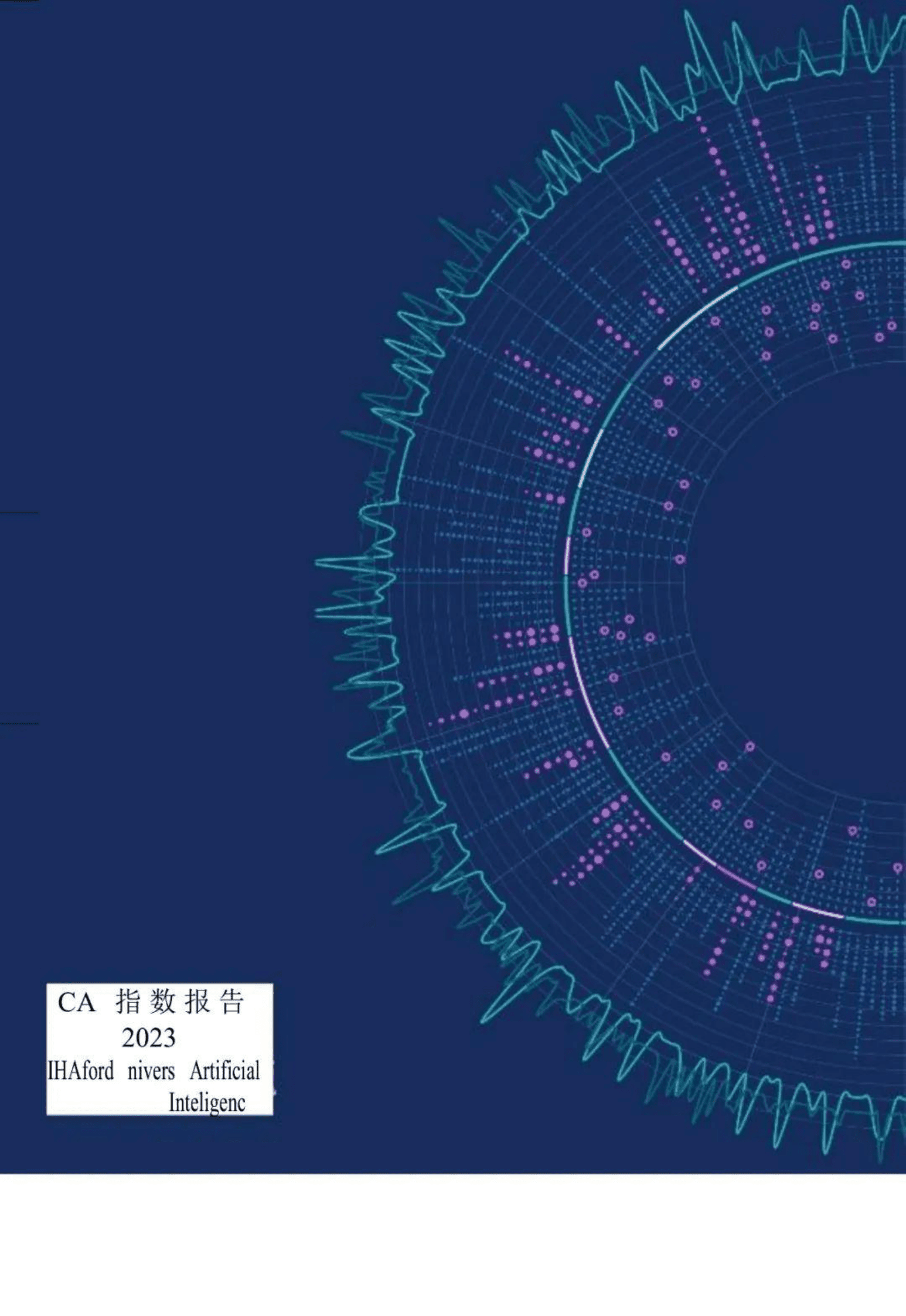 斯坦福2023+AI指数报告 第1页