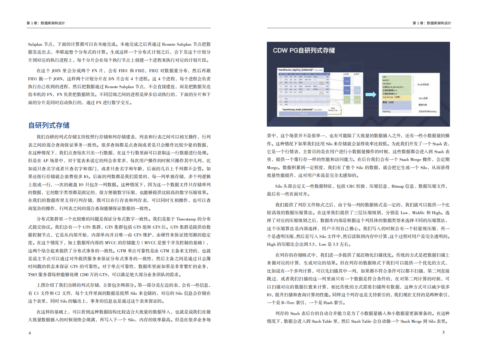 腾讯云数据库技术实践案例集2022年版 第6页