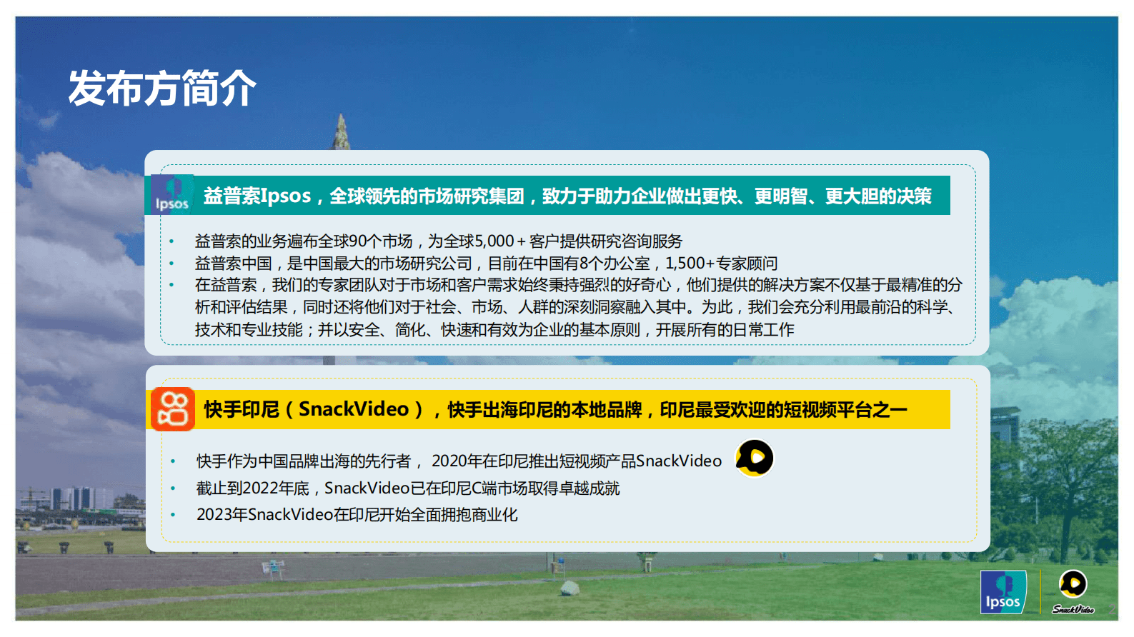 益普索&快手印尼：2023年印尼短视频发展报告及SnackVideo生态分析 第2页