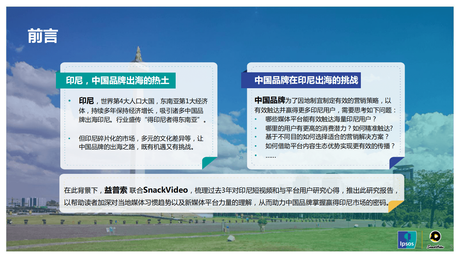 益普索&快手印尼：2023年印尼短视频发展报告及SnackVideo生态分析 第3页