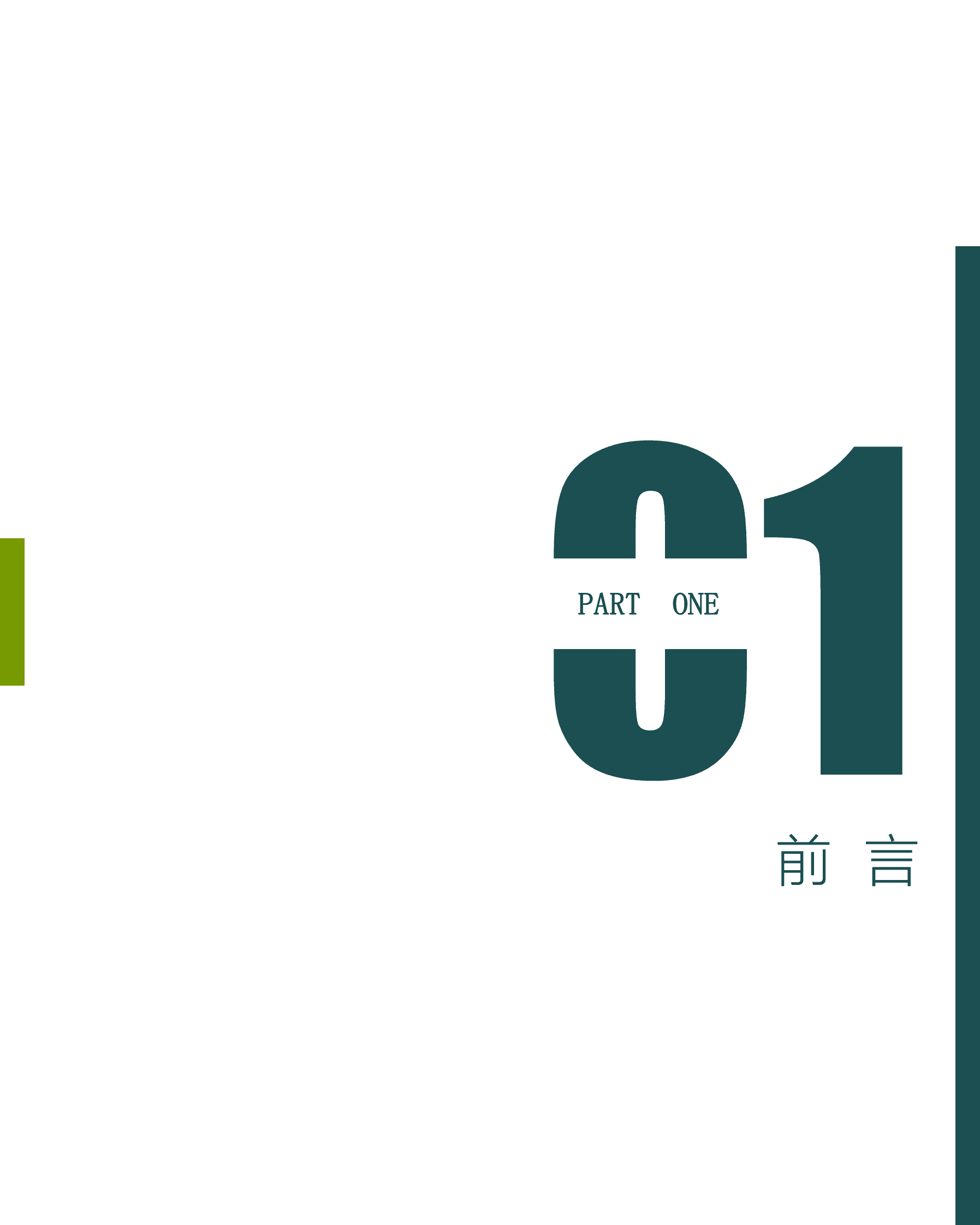 中国人民大学&万联网：中国供应链金融生态调研报告（2023） 第3页