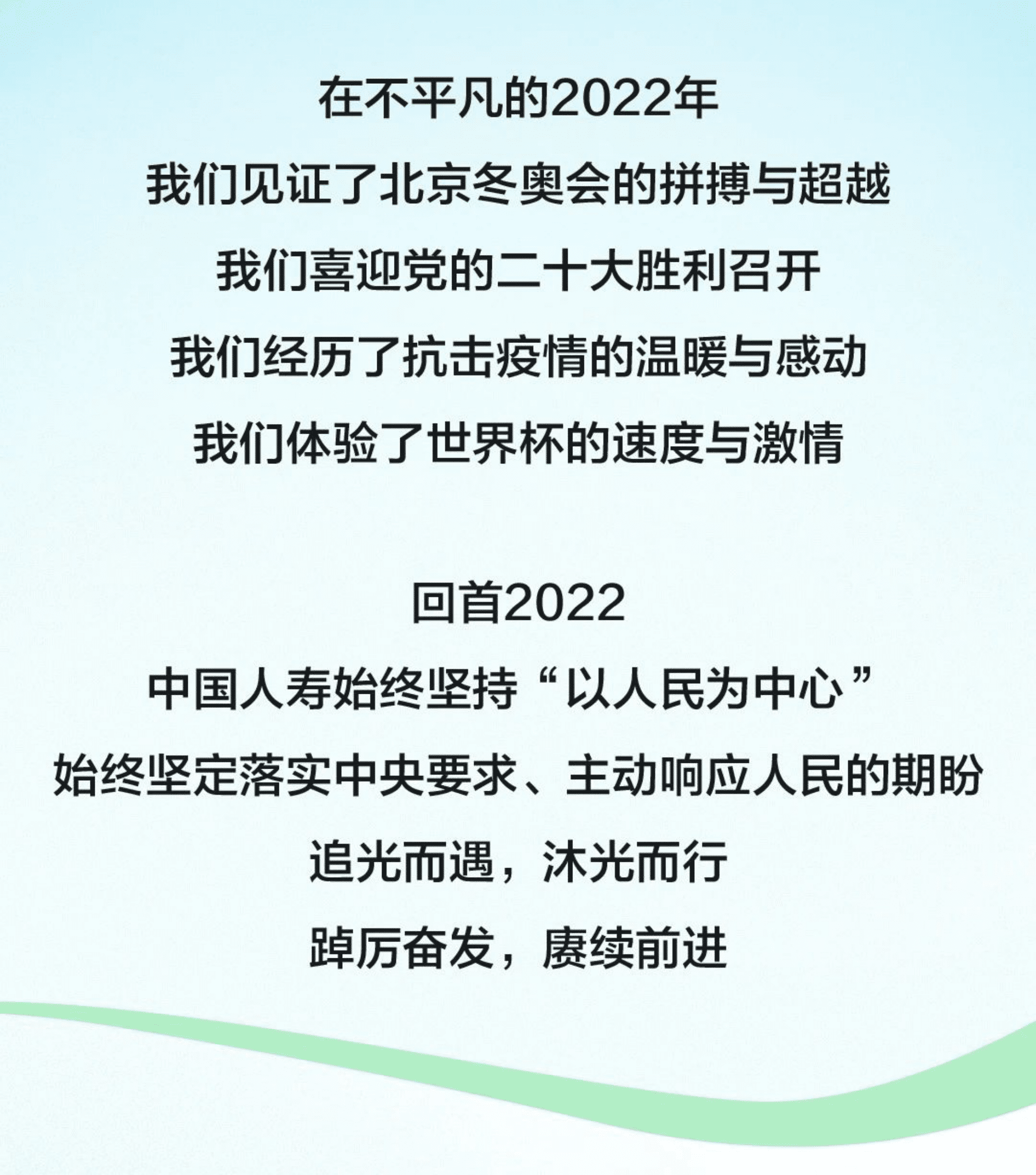中国人寿：2022年度寿险理赔服务报告 第3页