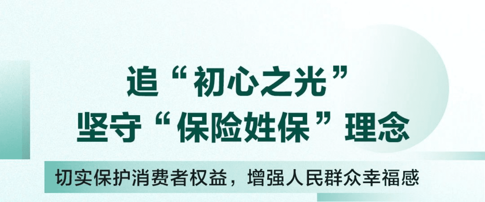 中国人寿：2022年度寿险理赔服务报告 第4页