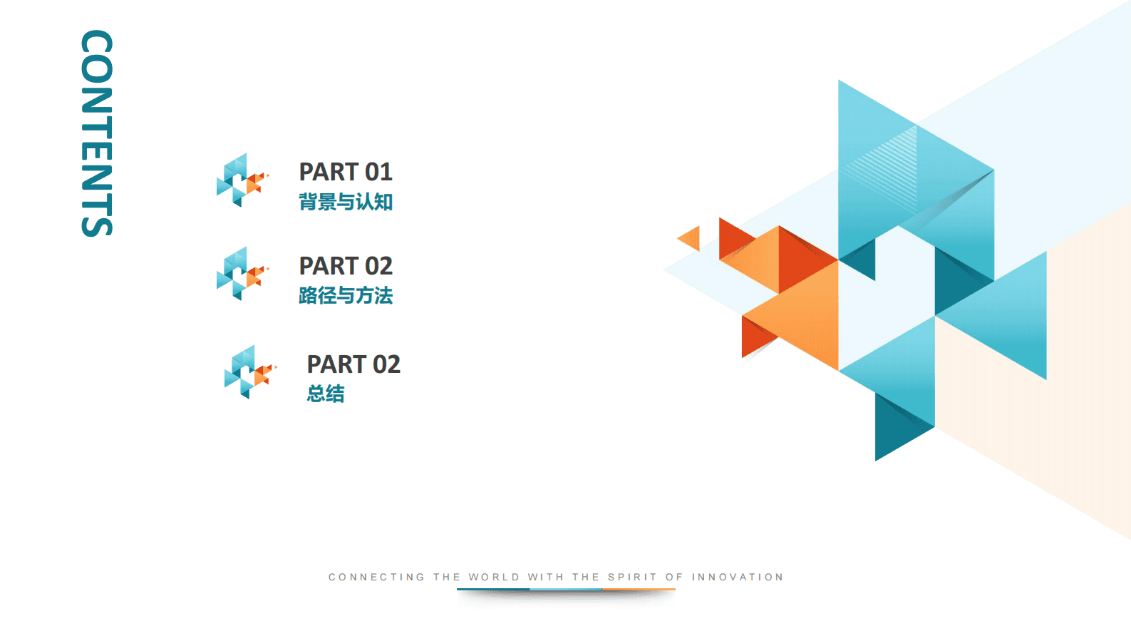 PCB企业数字化转型之路 第2页
