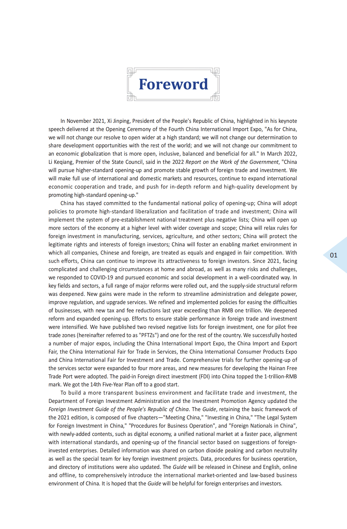 商务部：中国外商投资指引（2022版）【英文版】 第3页