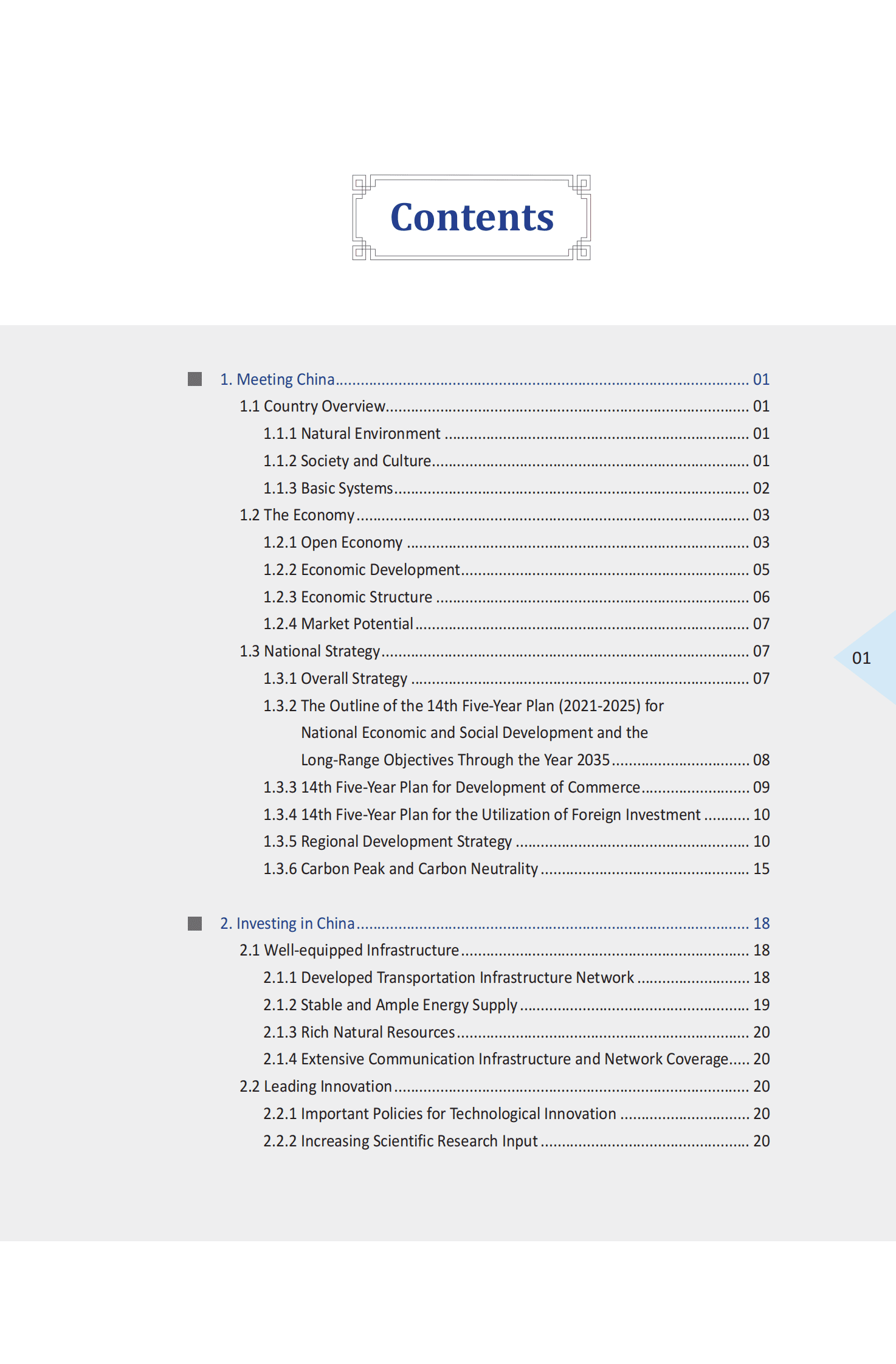 商务部：中国外商投资指引（2022版）【英文版】 第5页