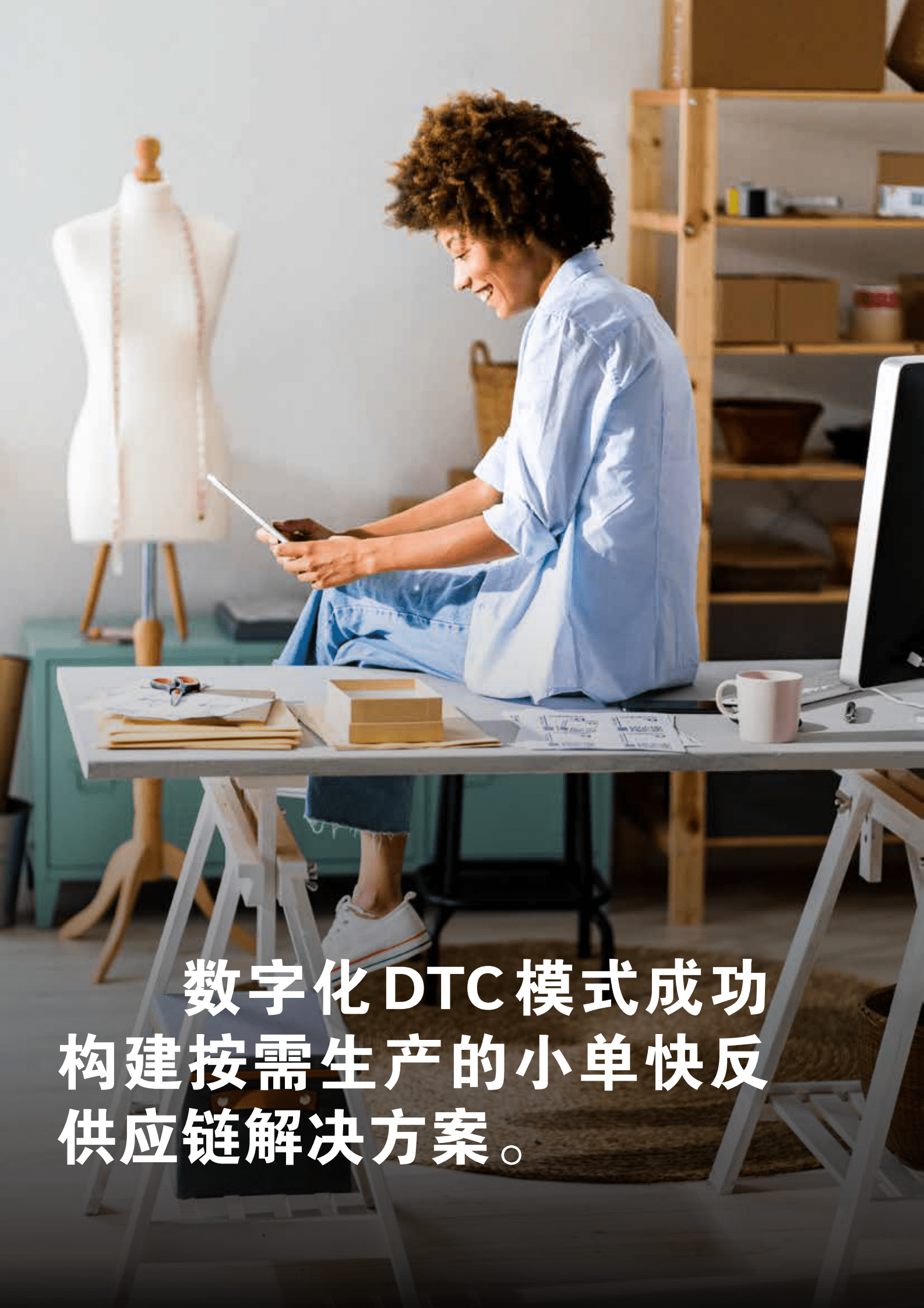 波士顿咨询：敏捷供应链：时尚行业竞争优势新源泉 第6页