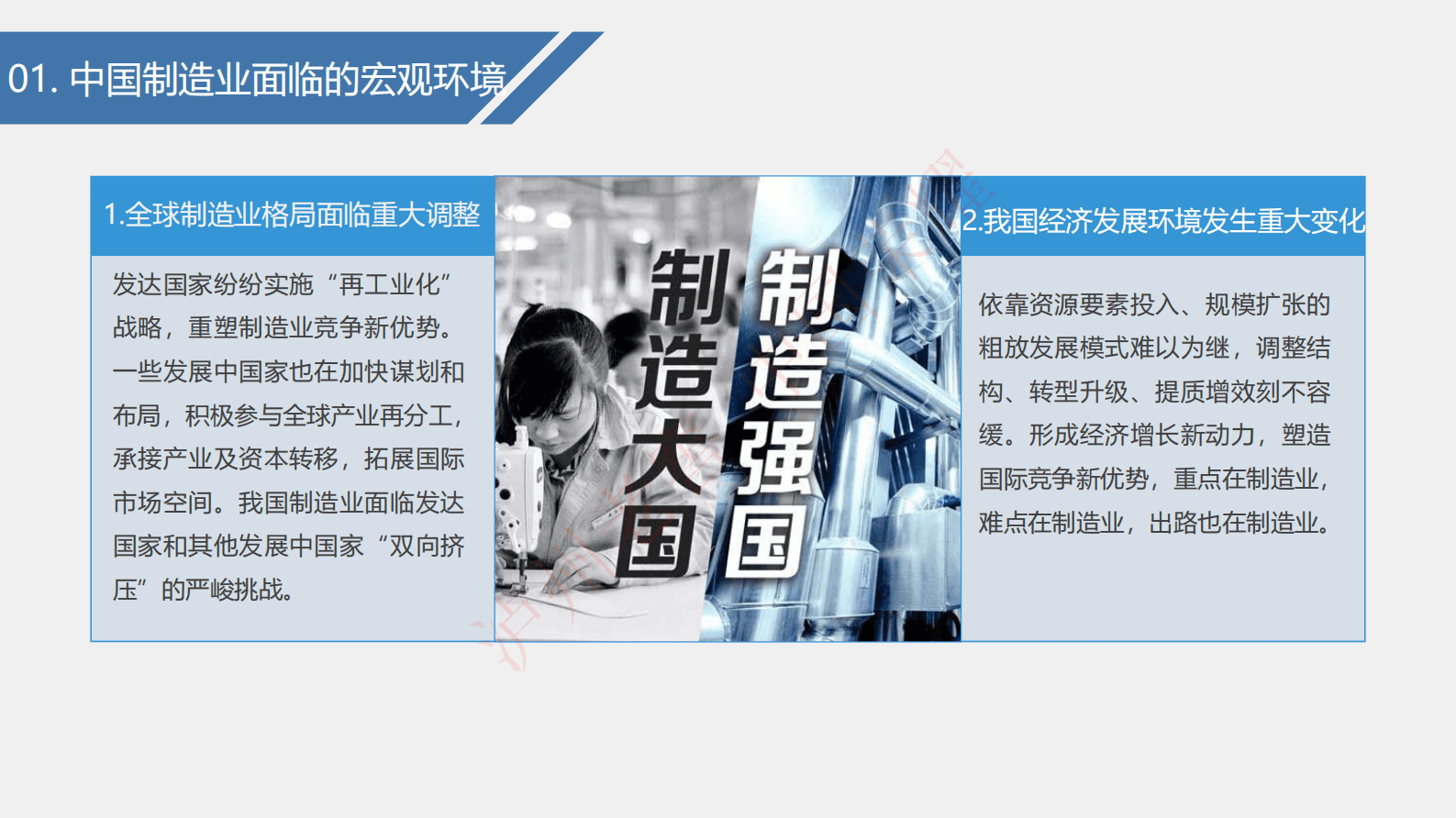 泸州老窖徐前景：白酒企业供应链数智化发展研究 第4页