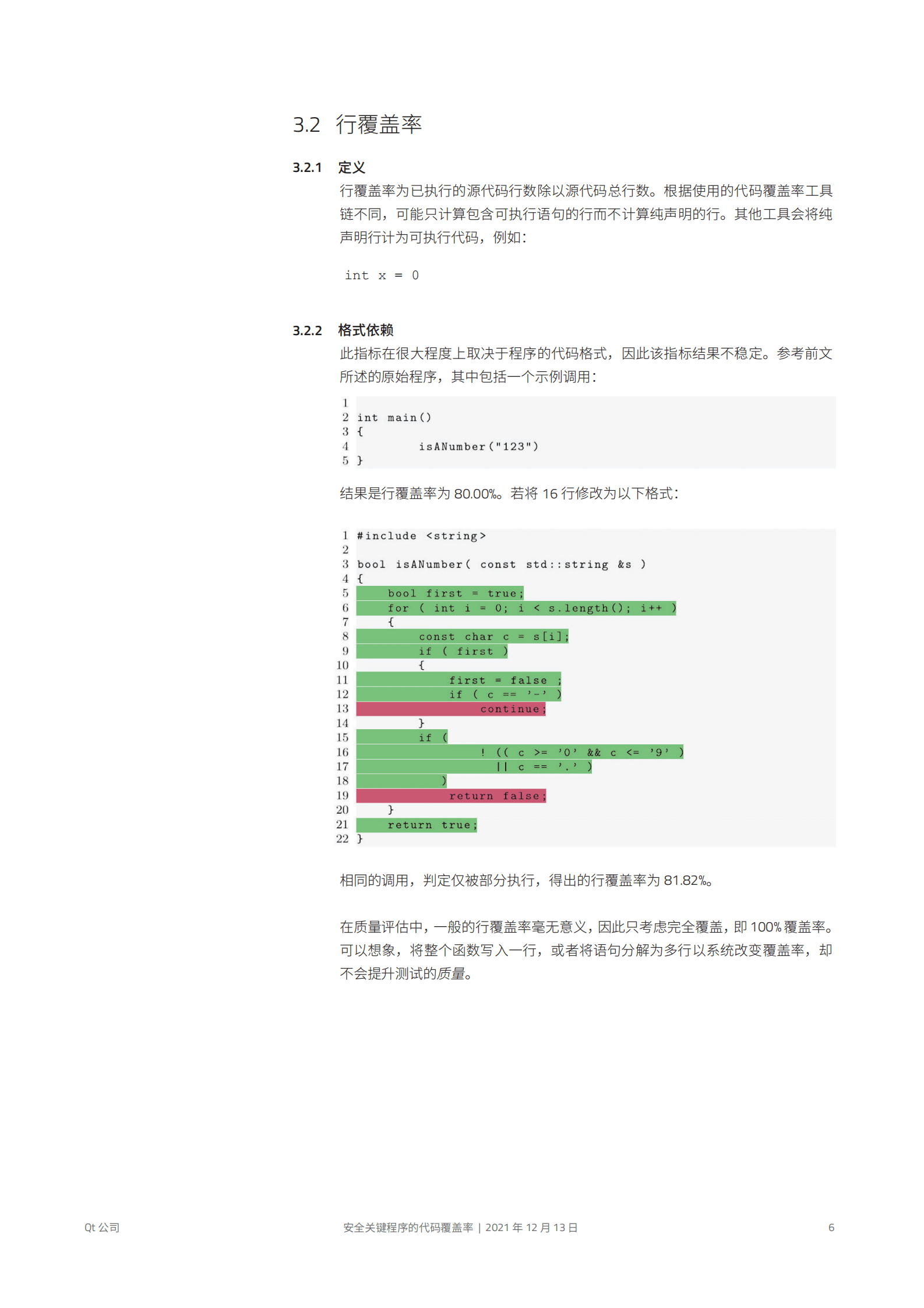 Qt：安全关键程序的代码覆盖率 第6页