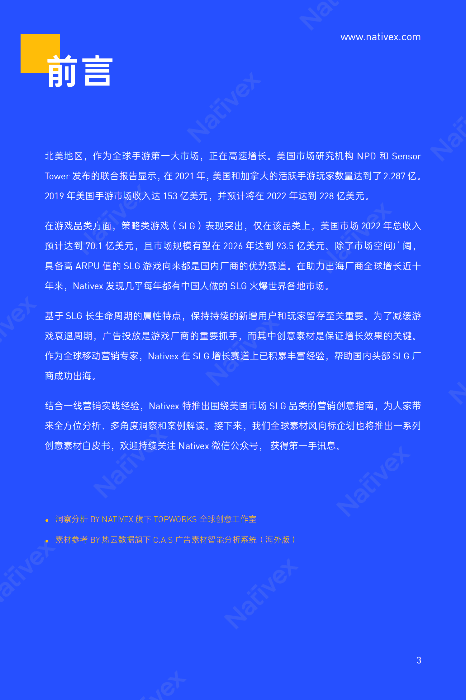 Nativex：2022全球创意风向标 -北美SLG游戏篇 第3页