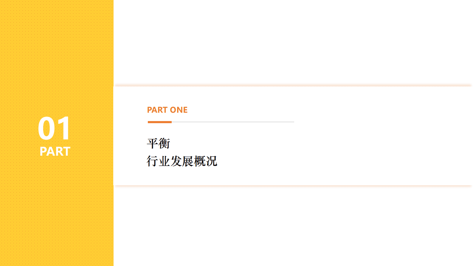 亿邦智库：2023未来零售发展报告 第5页