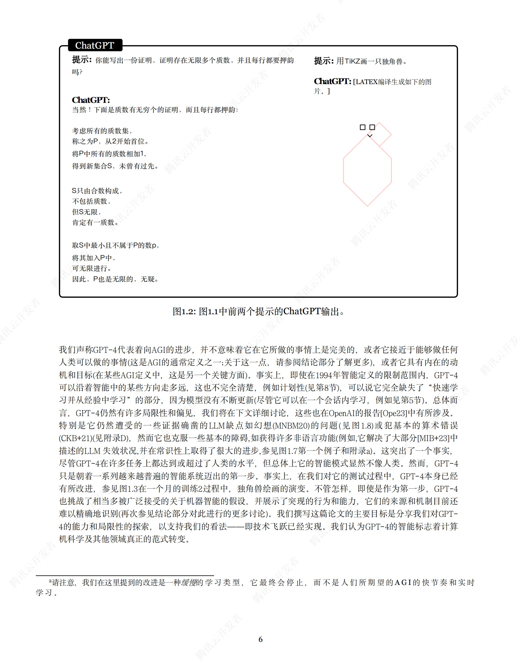 《微软 GPT-4 报告》 154页 中文PDF 文件 第5页