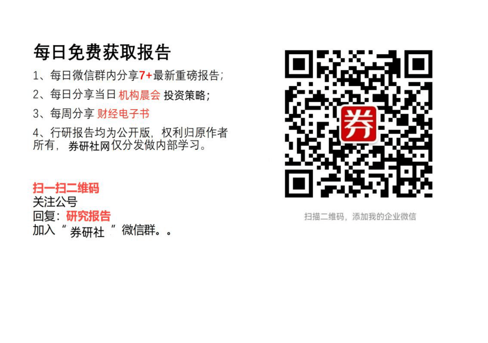 AIGC行业深度报告-ChatGPT-重新定义搜索“入口” 第2页