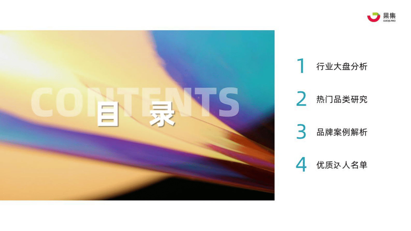 果集：2023年3月厨房小家电行业社媒营销分析报告 第3页