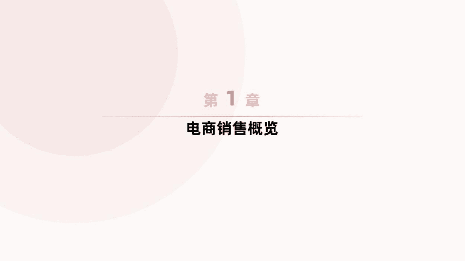 果集：2023年3月食品饮料行业社媒电商月报 第4页