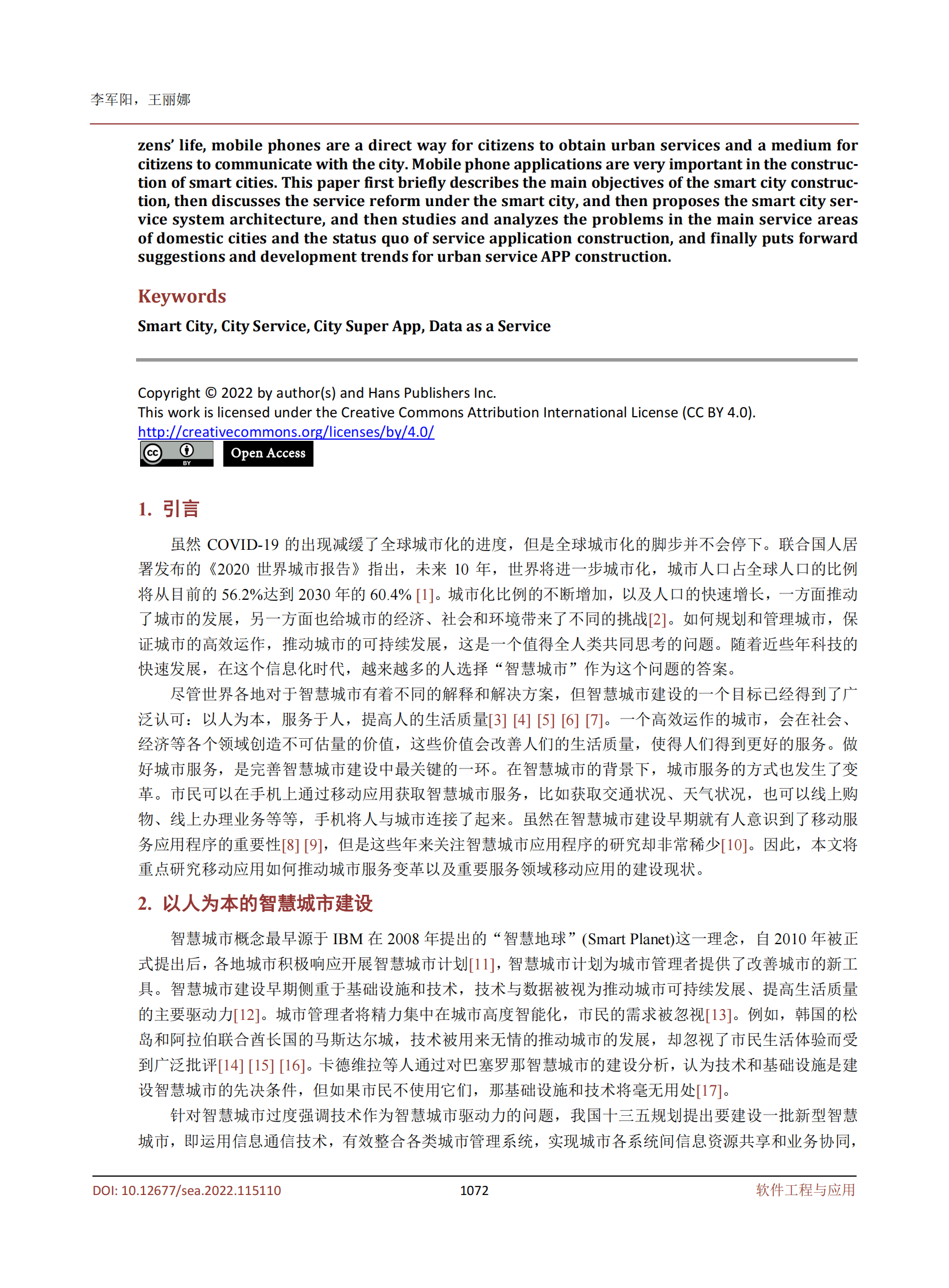 李军阳：智慧城市下市民服务APP应用研究 第2页