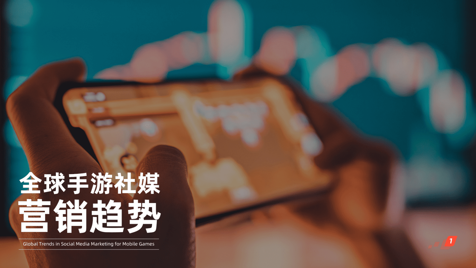 有道：2023Q1全球手游社媒品牌营销报告 第4页