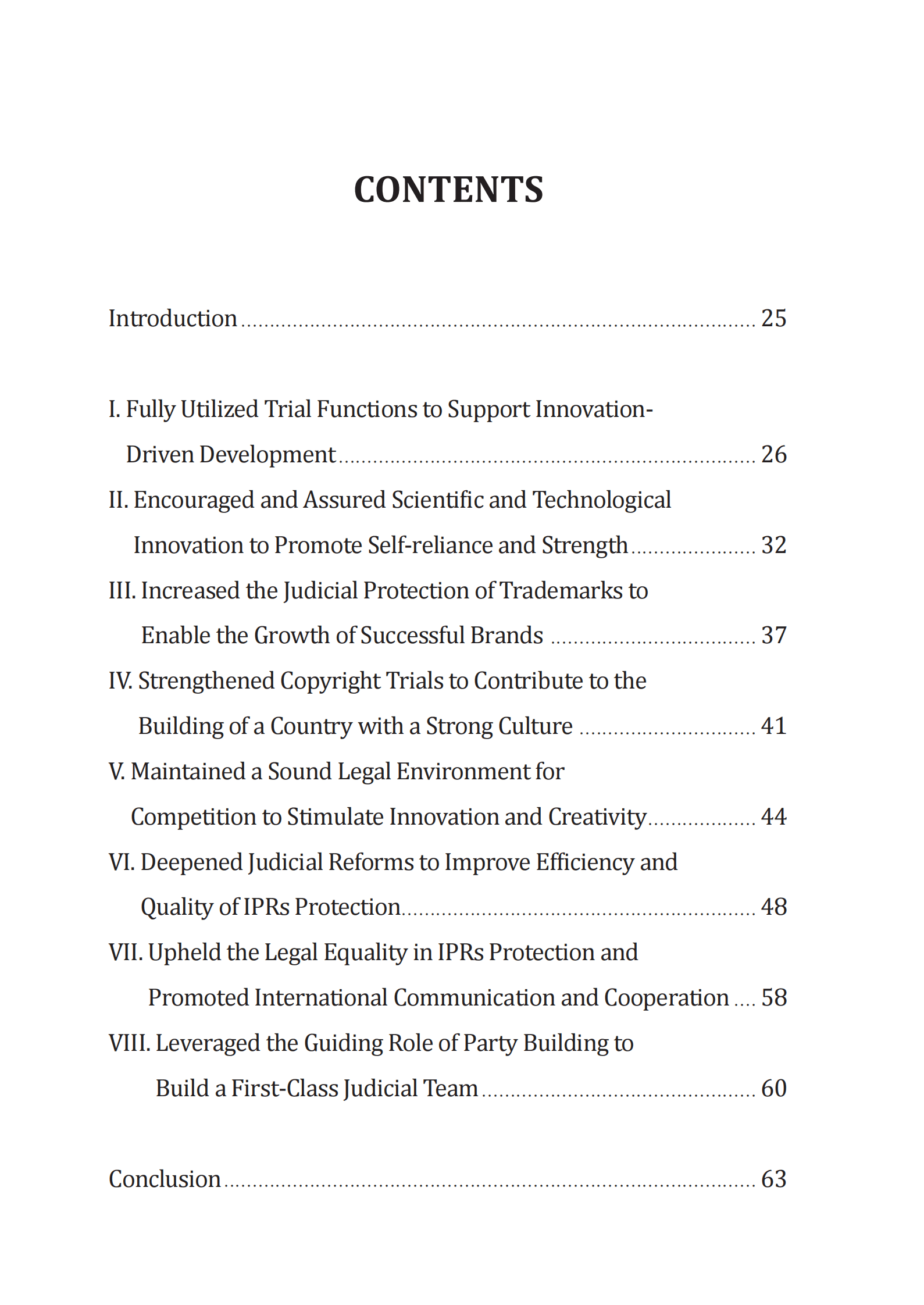 最高人民法院：中国法院知识产权司法保护状况（2022年） 第3页