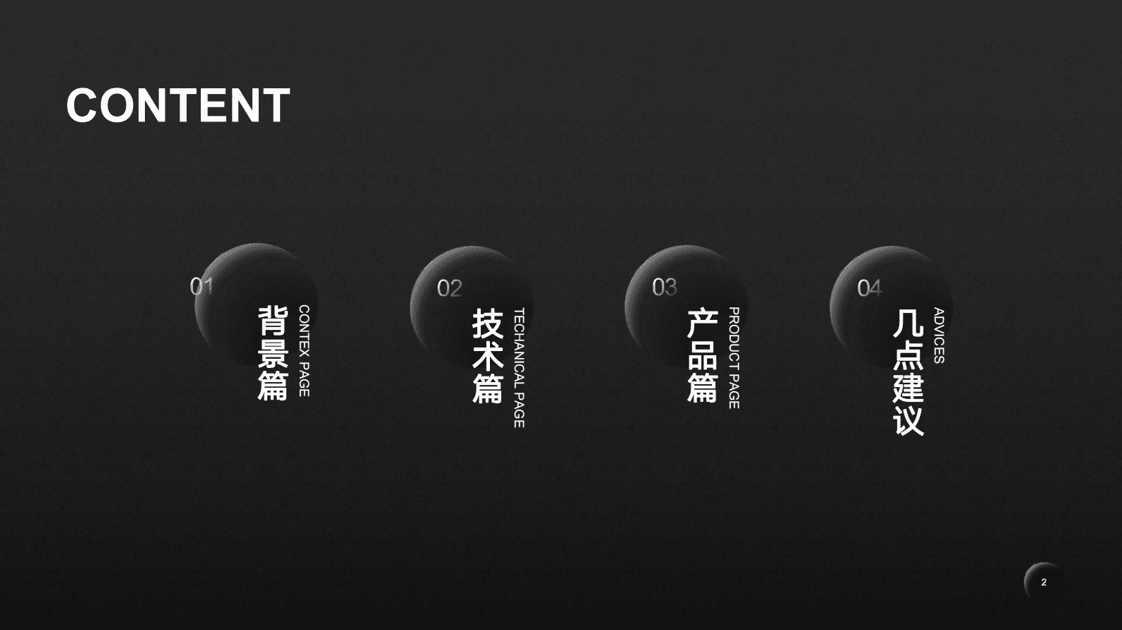 李光华：ChatGPT全景图：聊聊技术、产品和未来 第2页