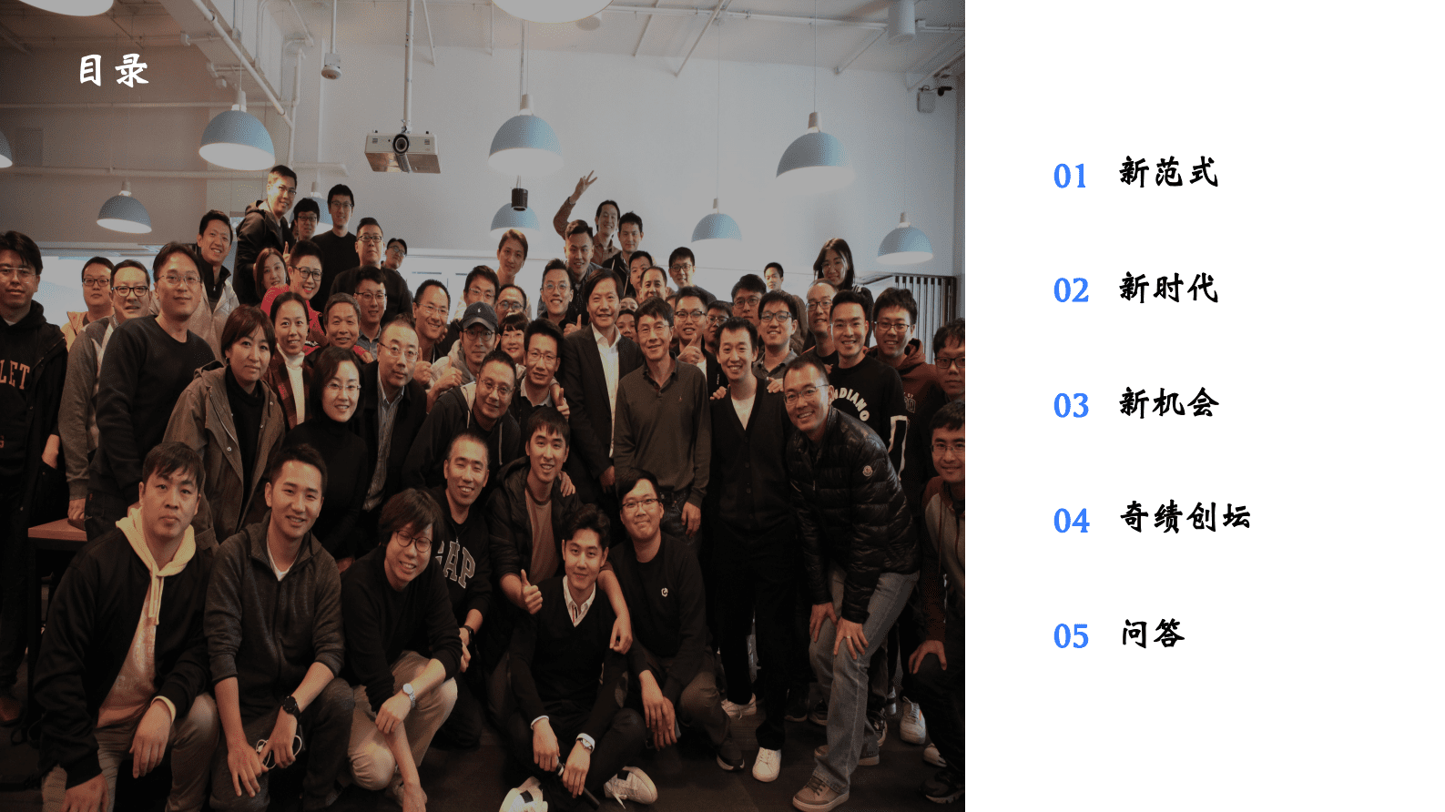 陆奇博士：ChatGPT新机遇分享&mdash;&mdash;新范式 新时代 新机会 第2页