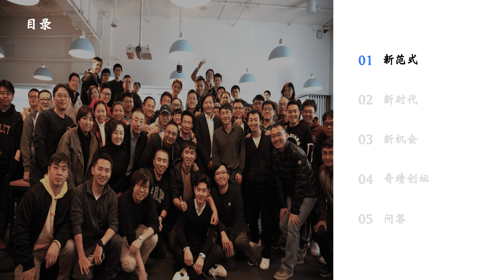 陆奇博士：ChatGPT新机遇分享&mdash;&mdash;新范式 新时代 新机会 第3页