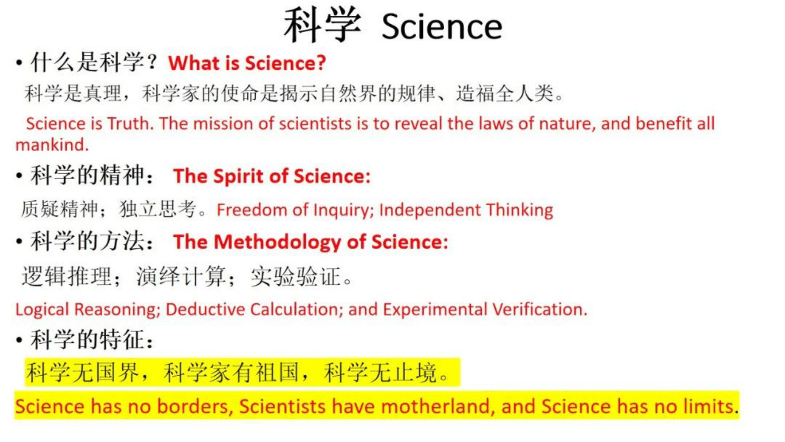 陈清泉院士：电气化交通与智慧城市融合，推进数字世界 第6页