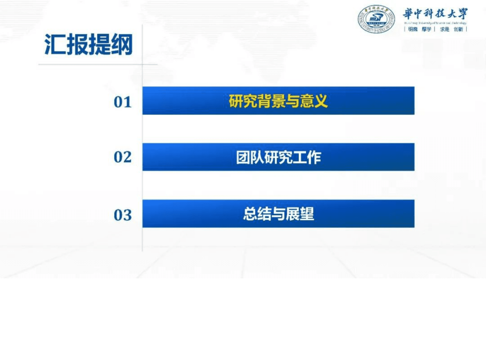 华中科技大学卢阳：大功率多相电机电磁振动分析与抑制技术研究 第2页