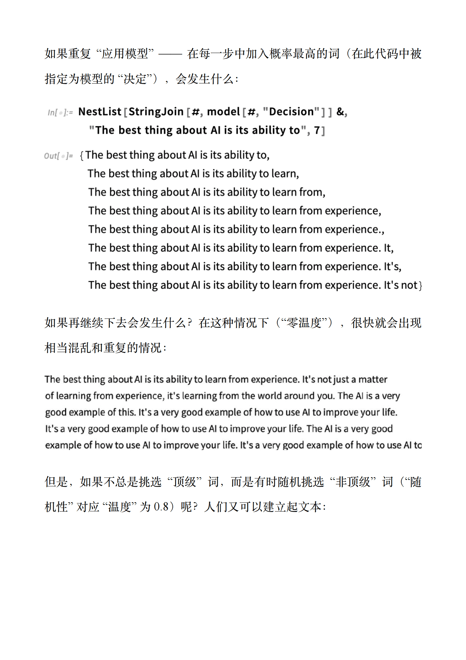 107页万字干货：ChatGPT的工作原理 107页万字干货：ChatGPT的工作原理 第5页