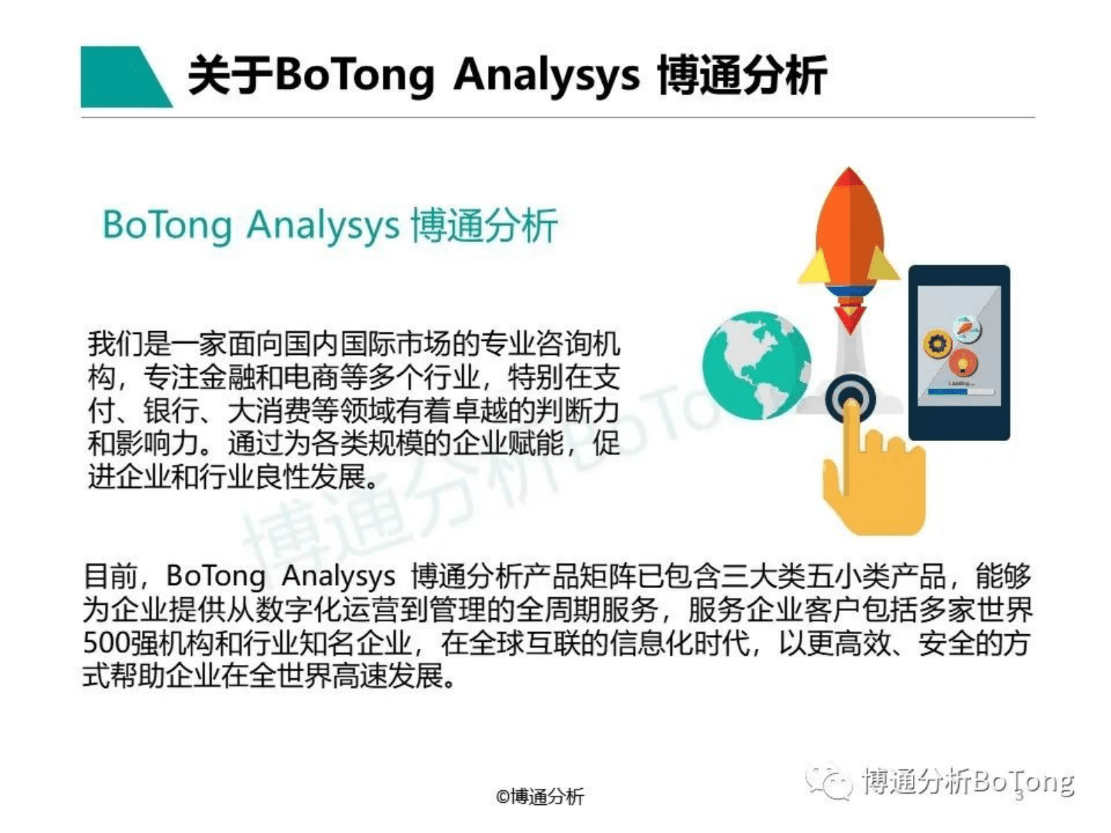 博通分析：数字人民币专题分析2023 第3页